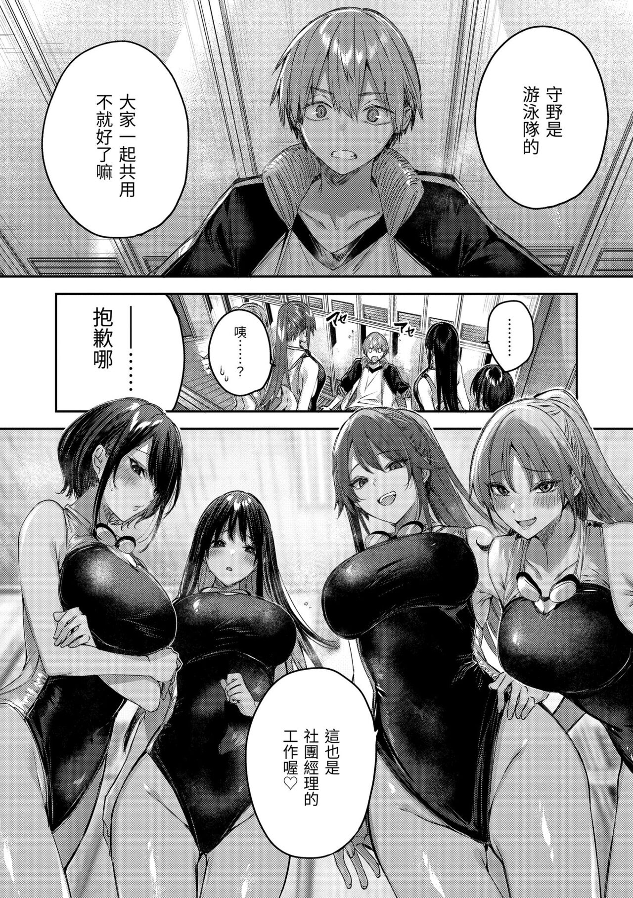 LOVE LARIAT! - Page 178