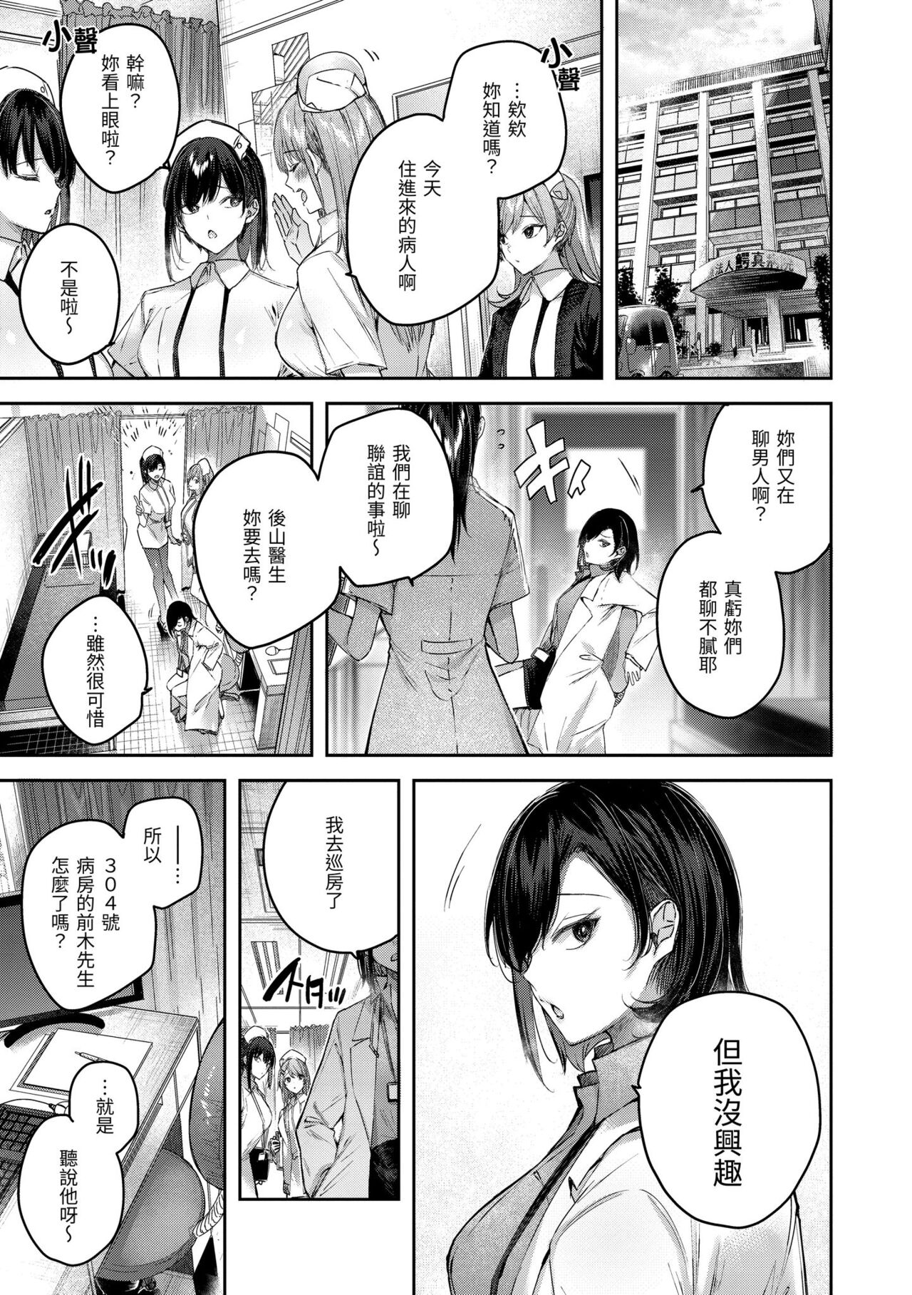 LOVE LARIAT! - Page 35