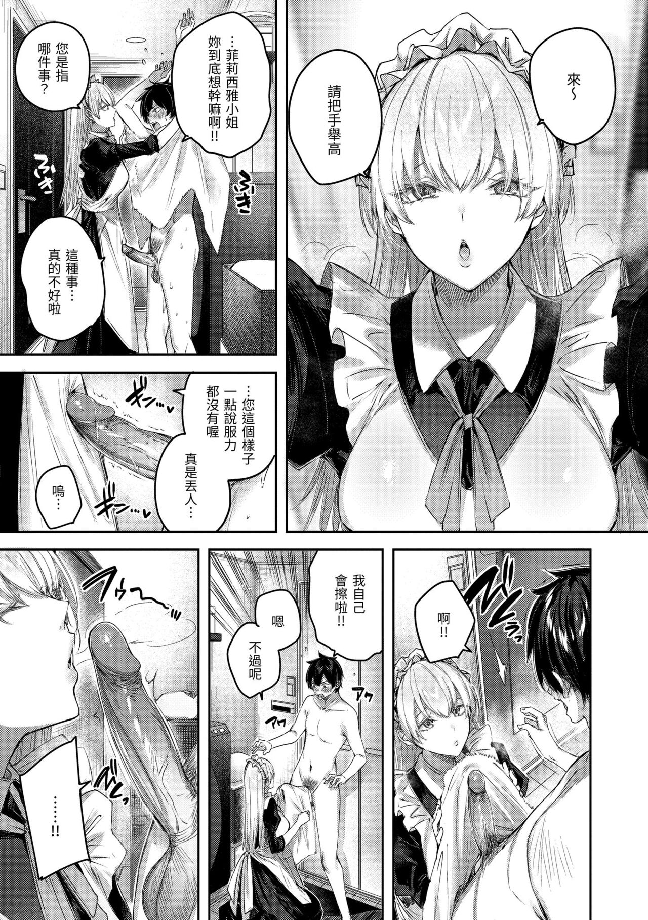 LOVE LARIAT! - Page 73