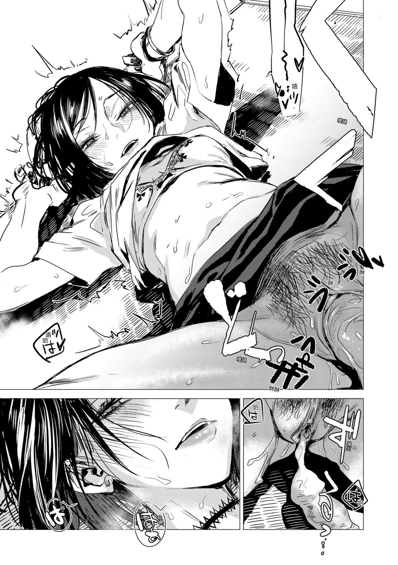 Ikujitsu | 幾日 - Page 145