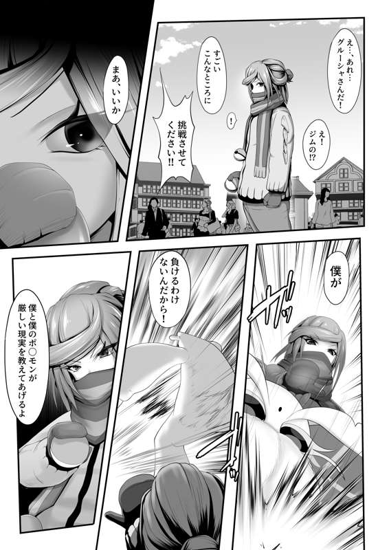 その後のグルーシャたん（男の娘受け×女性攻め） - Page 14