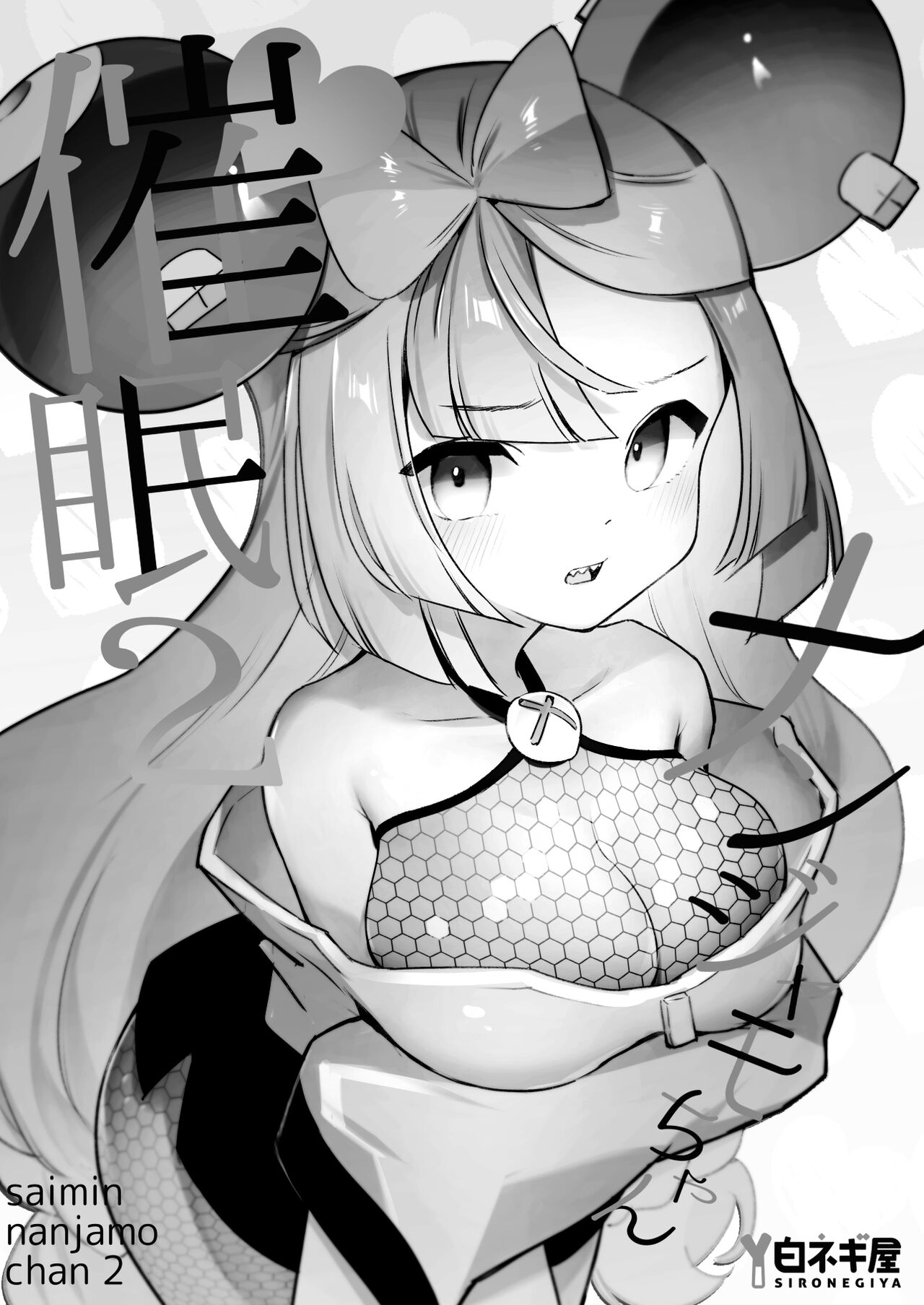 Saimin Poke Matome | Poke-Hypnosis Compilation - Page 31