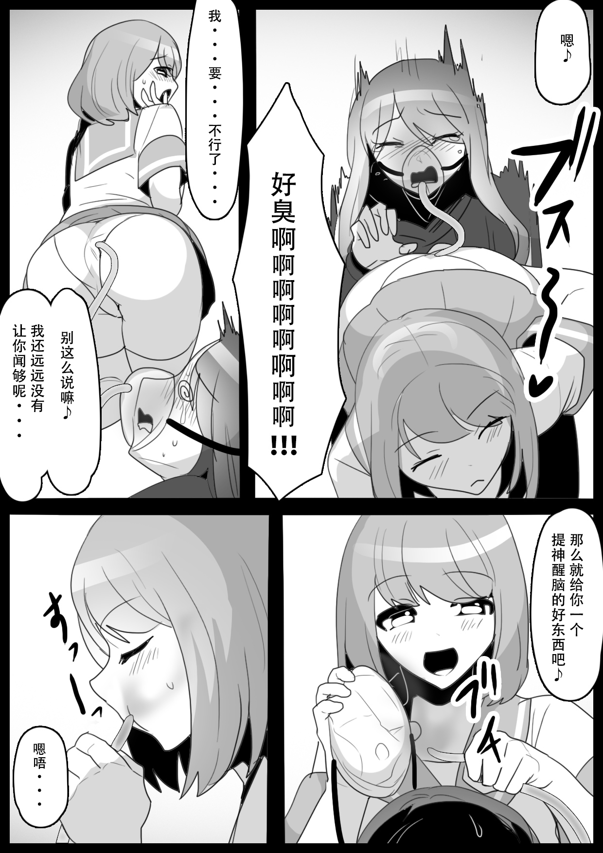 Fetishist Ch. 24 - Page 10