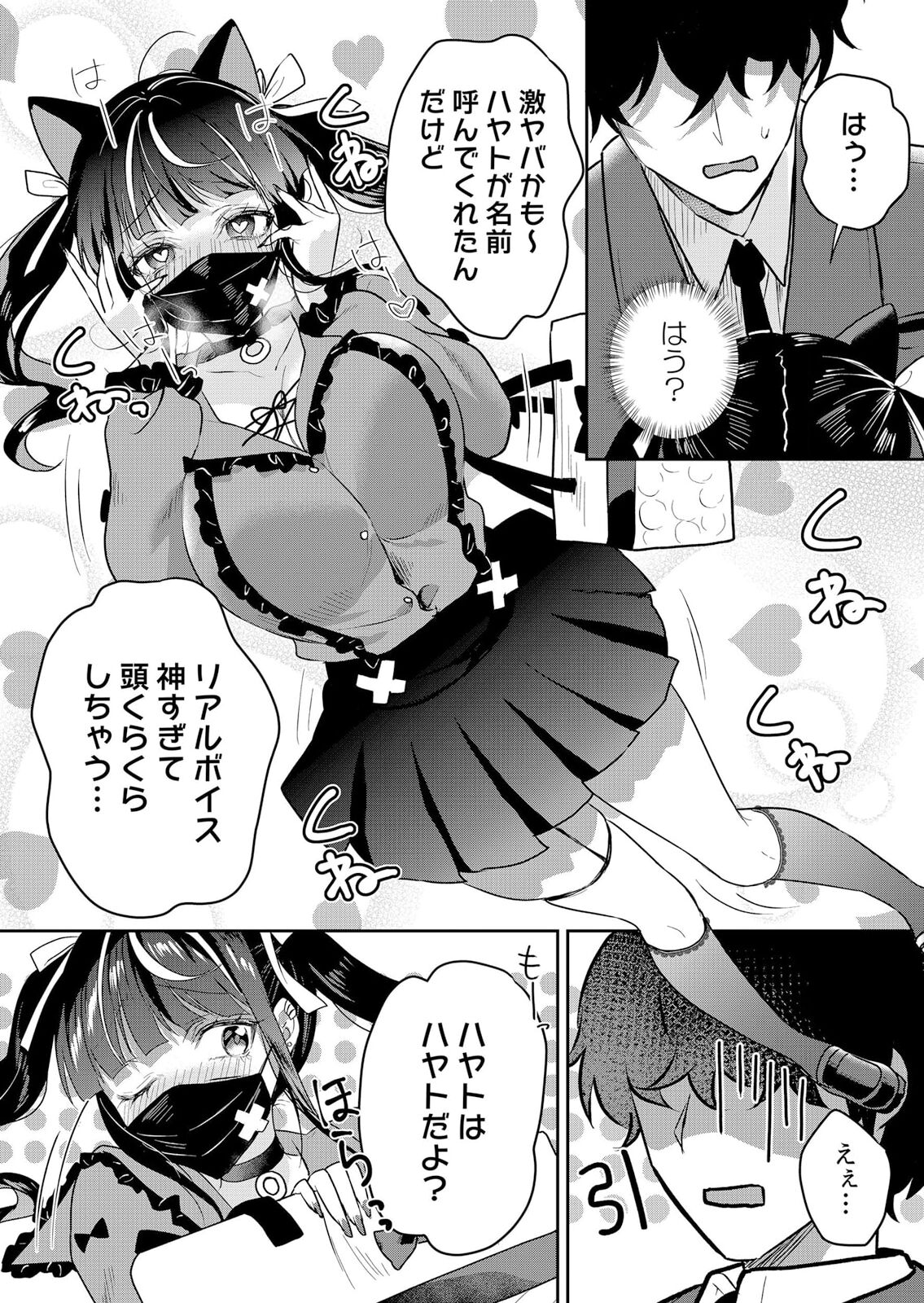 Namaiki JK ni Nakadashi Choukyou ~Mechakucha ni Tsuite, Oku no Hou ni Dashite Ageru ne 51-53 - Page 3