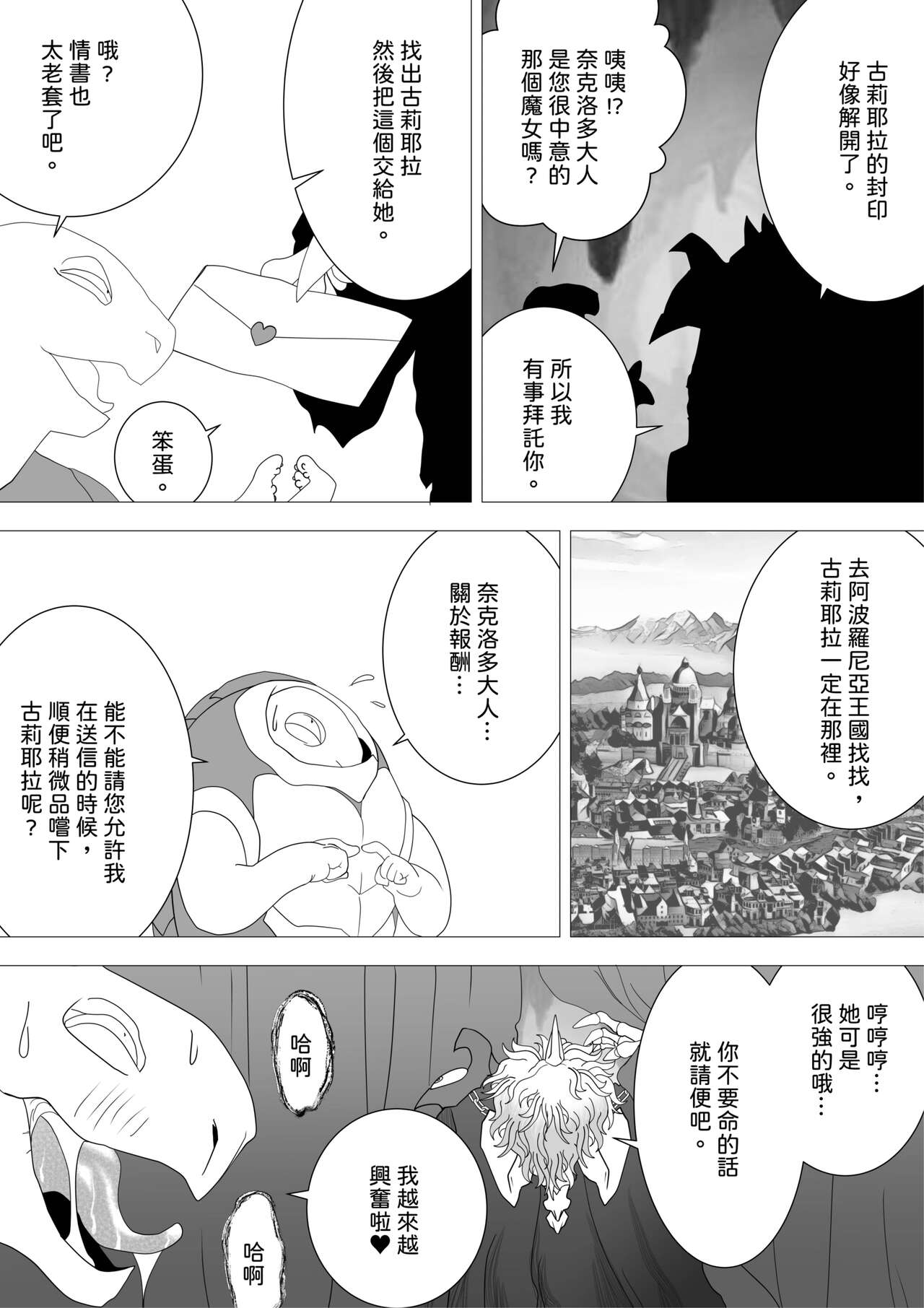 Majo no Fukushuu Vol.16 - Page 28