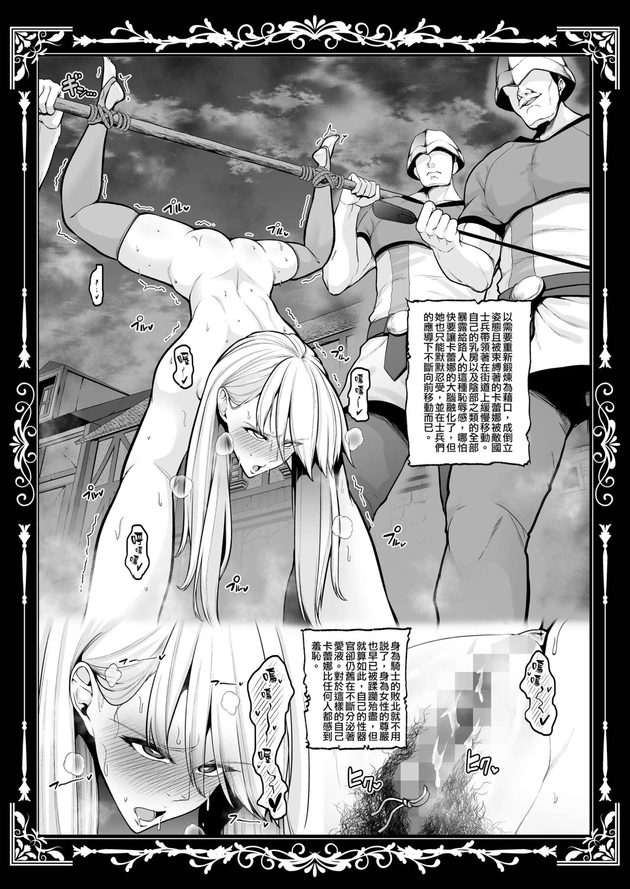 Kokujoku no Merei -Fallen kingdom- - Page 42