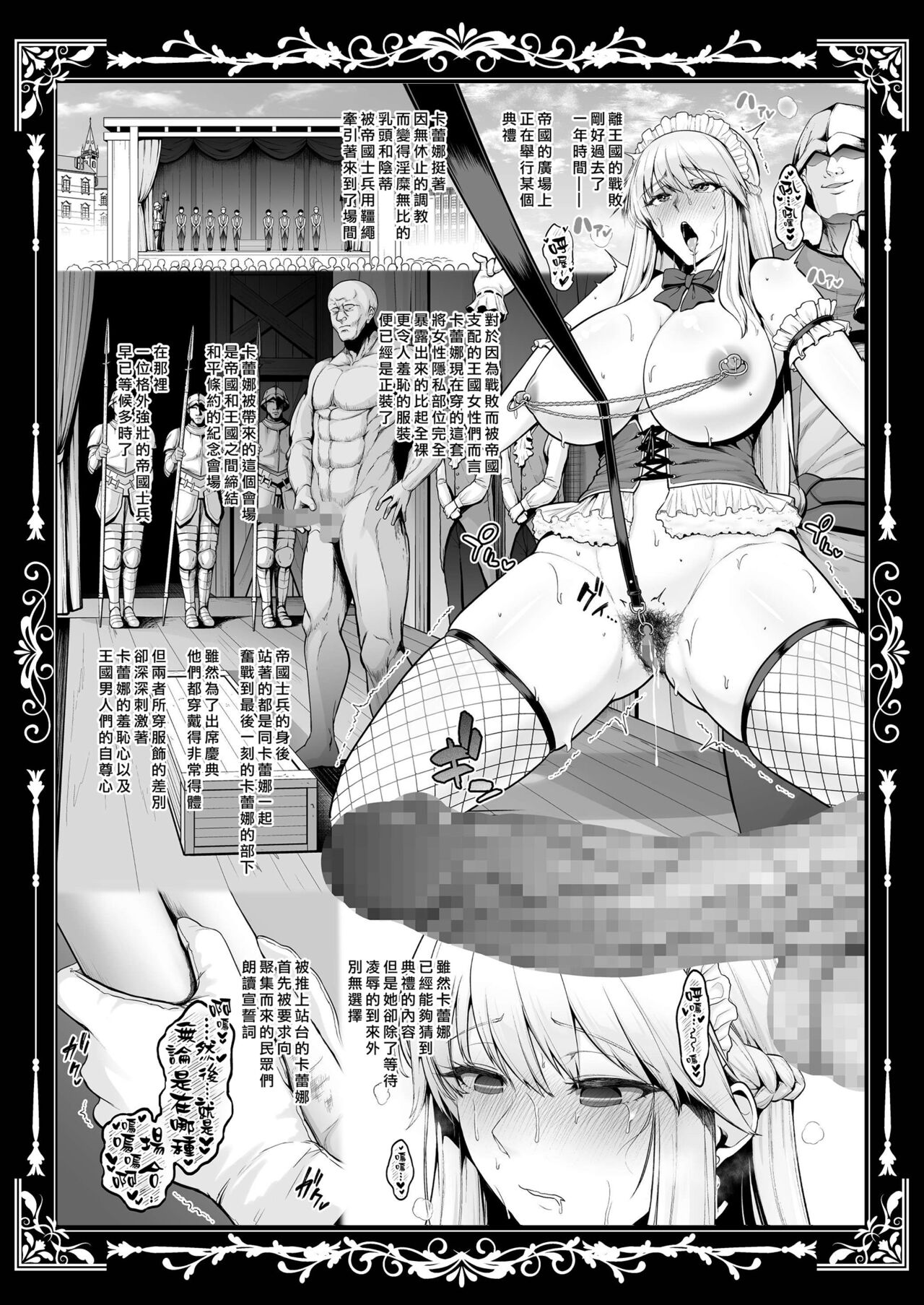 Kokujoku no Merei -Fallen kingdom- - Page 46