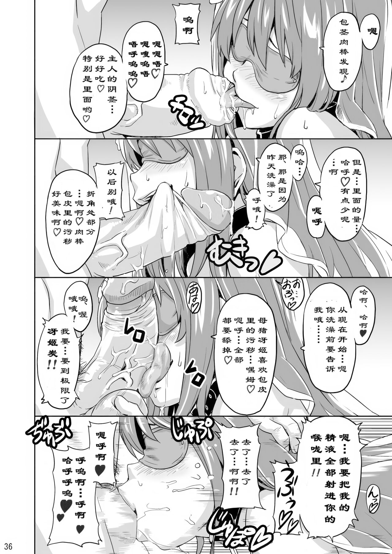Sakitama - Page 35