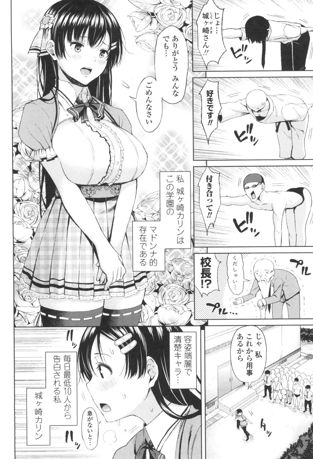 TAPUTAPU MAN-CHITSU - Page 5