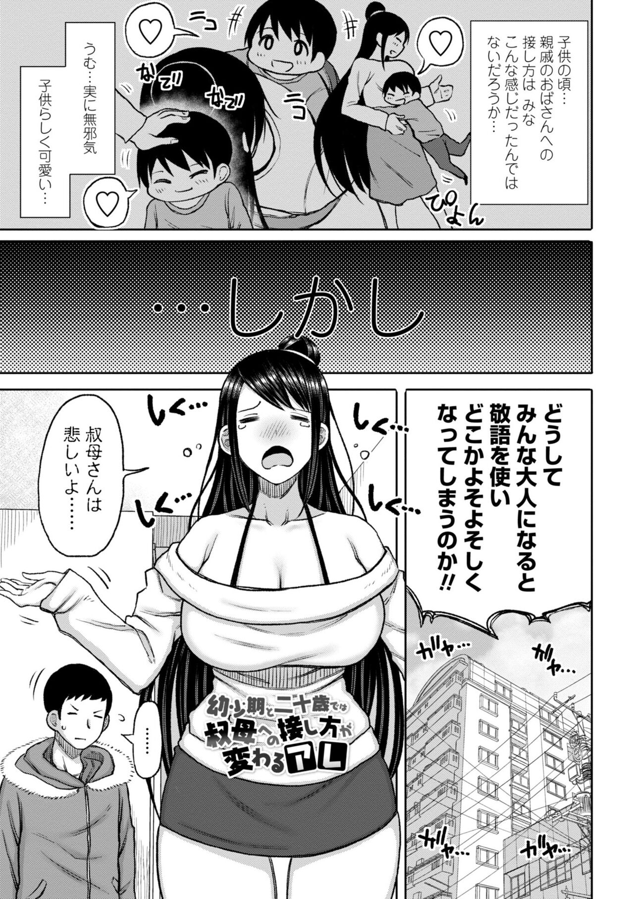 Obaman Aneman Harem - Page 145