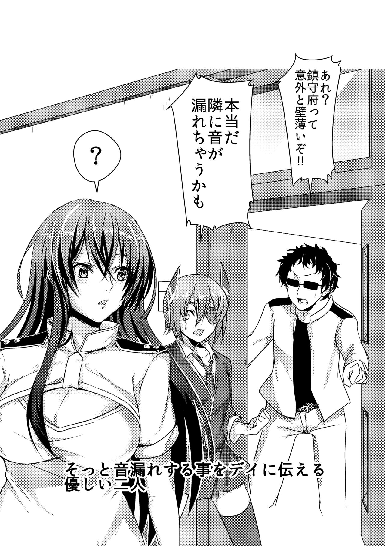 [ぷっしゅぽっぷ+(無限の須田時計)] - Page 14