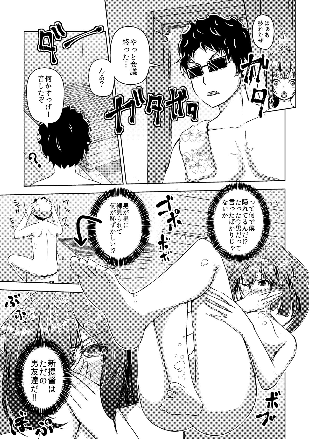 [ぷっしゅぽっぷ+(無限の須田時計)] - Page 26