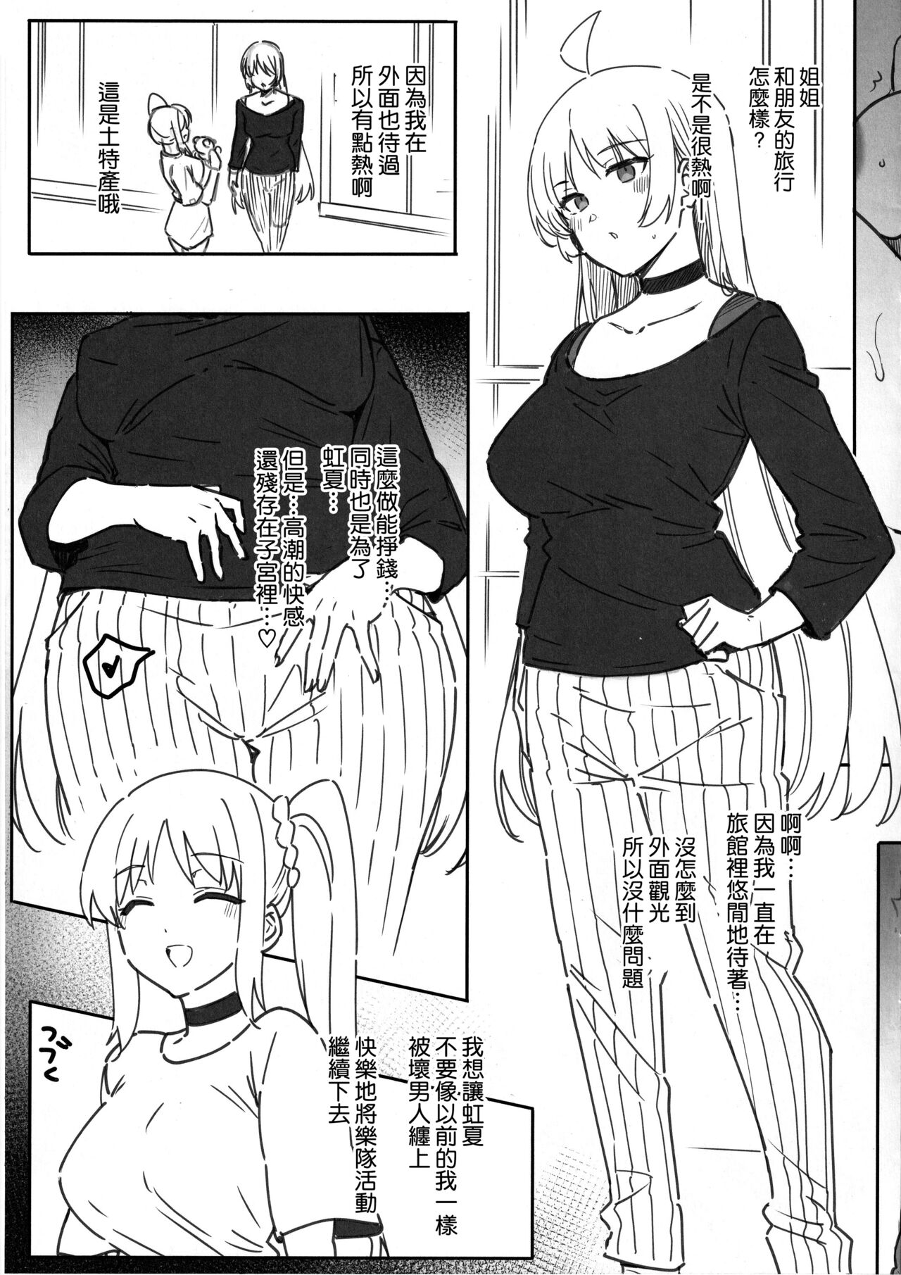 Ijichi Seika Onee-san wa Mesu - Page 16