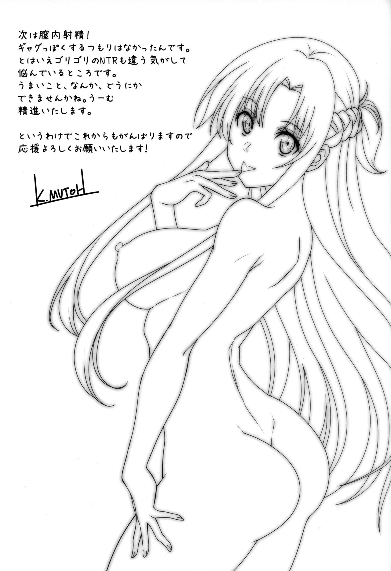 Astral Bout Ver. 48 - Page 22