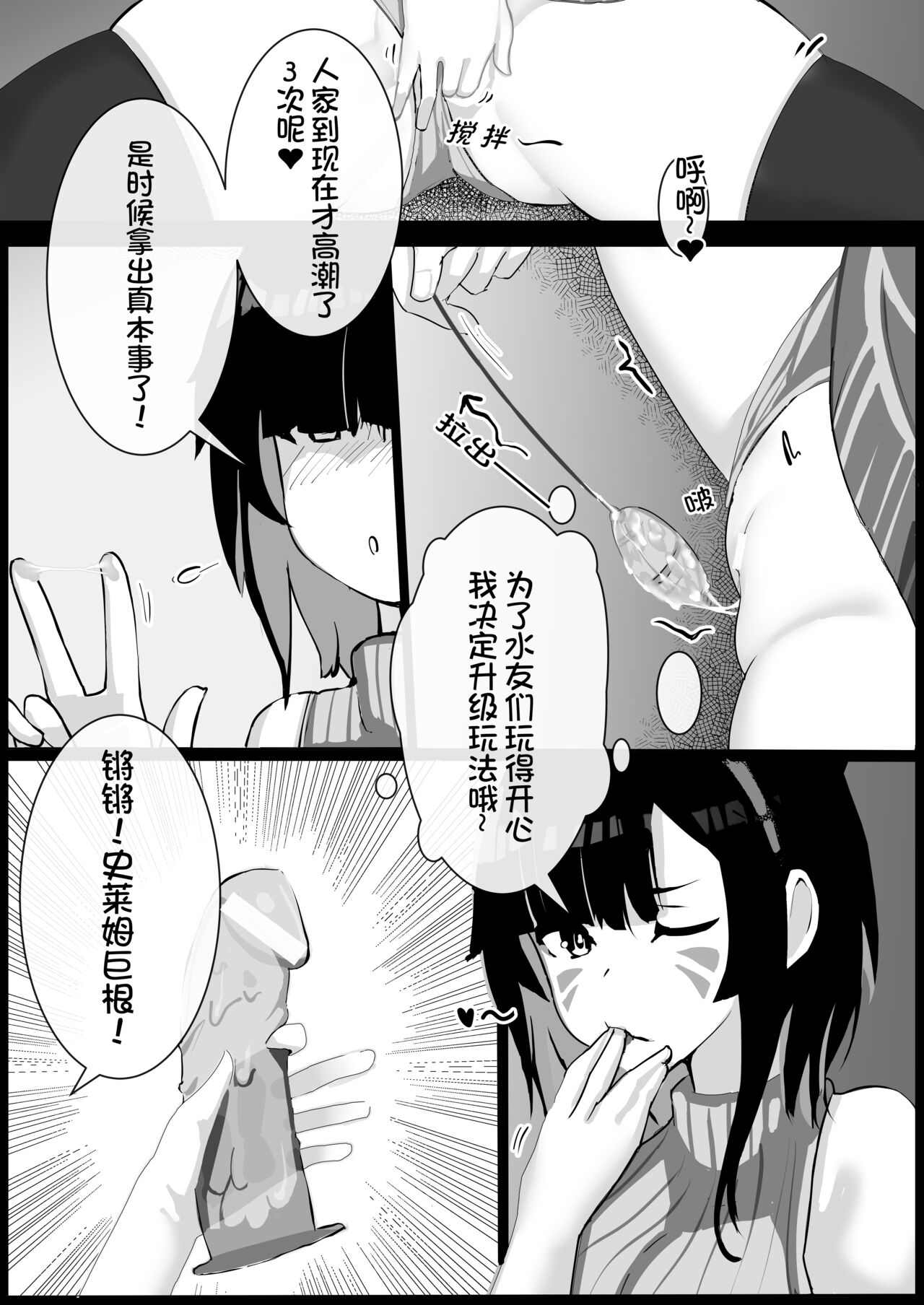 （Kerberus）Skin problem student 1-3 - Page 23