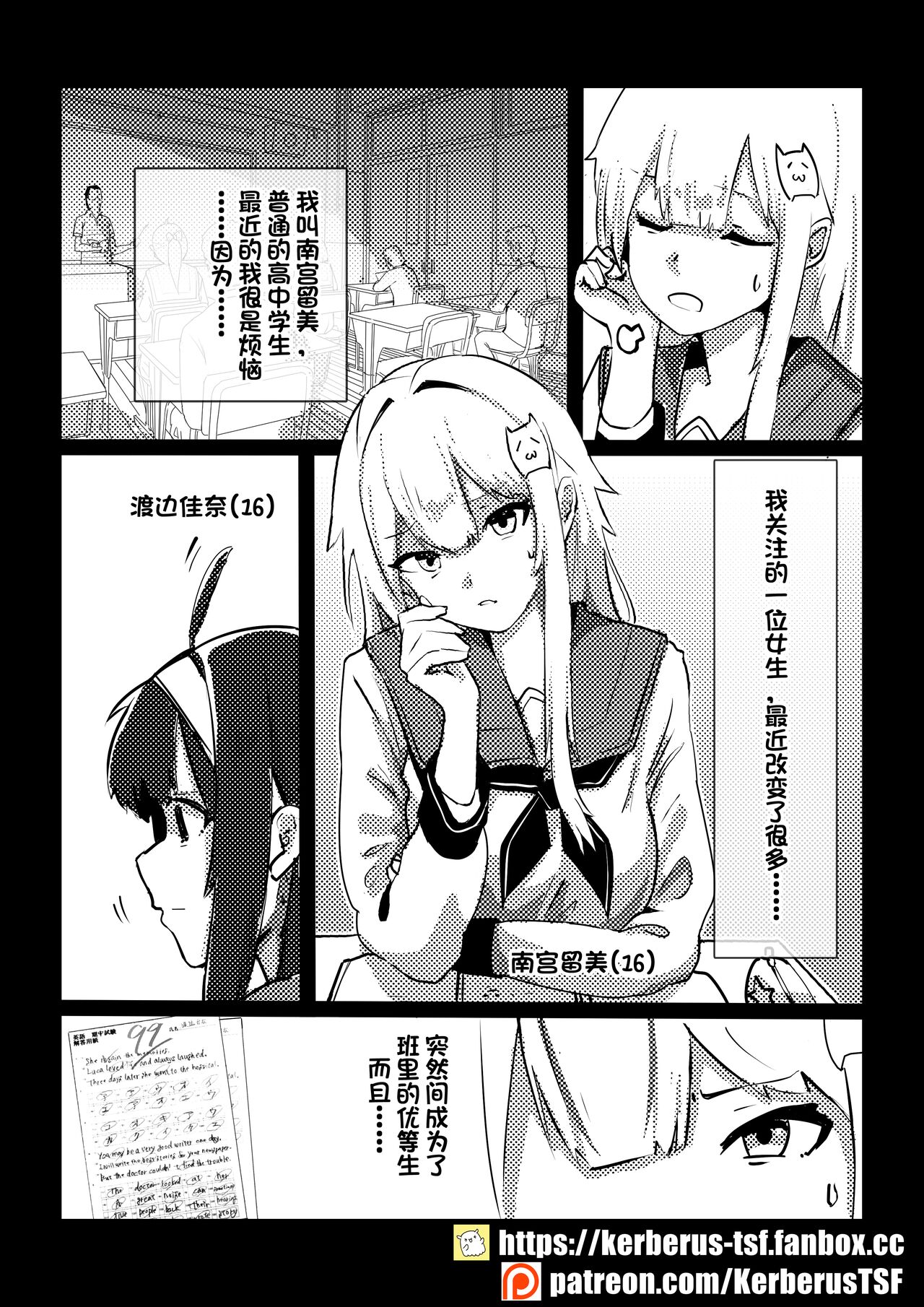 （Kerberus）Skin problem student 1-3 - Page 30