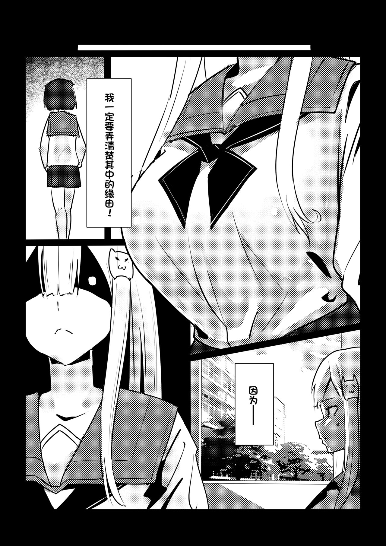 （Kerberus）Skin problem student 1-3 - Page 32
