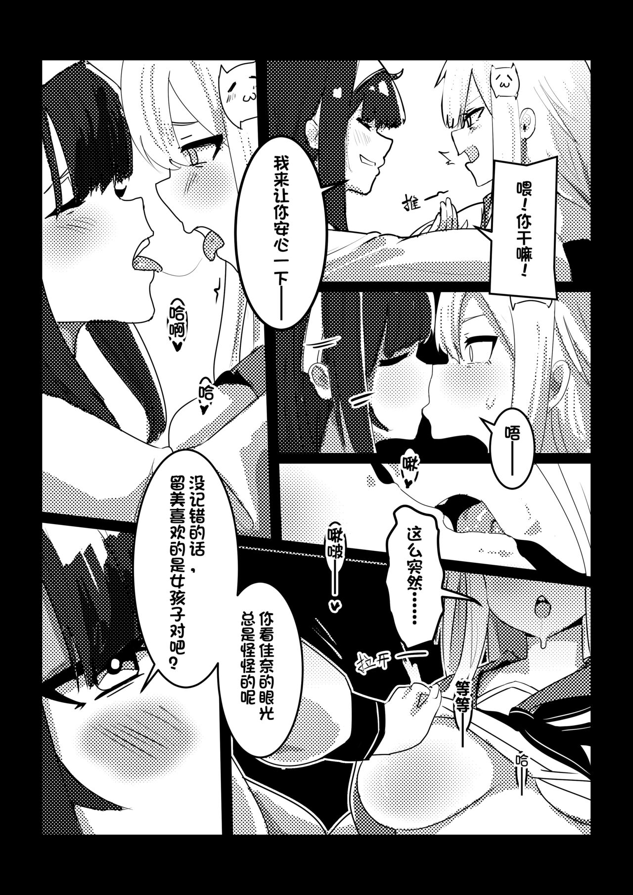 （Kerberus）Skin problem student 1-3 - Page 38