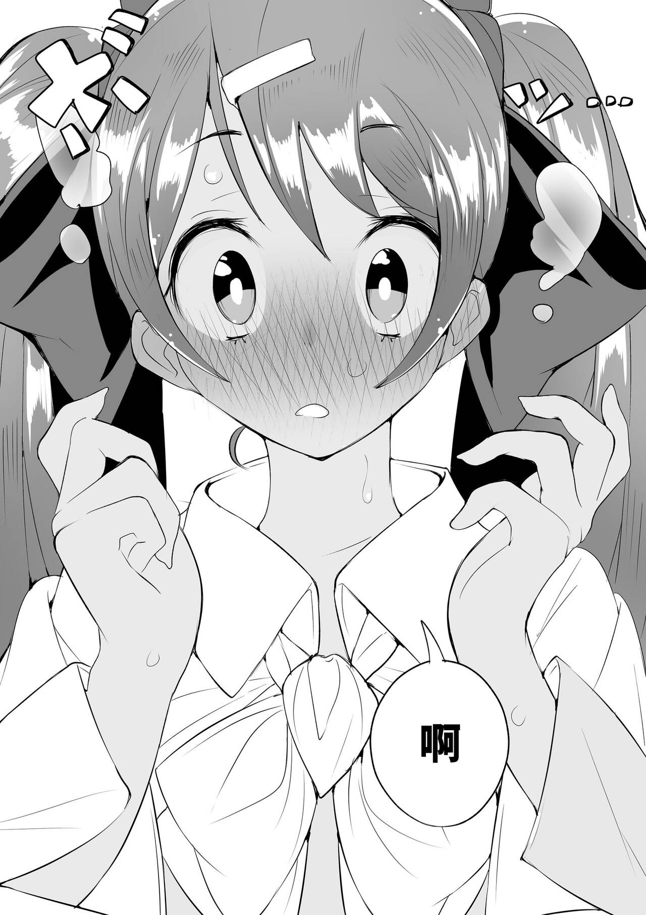 Tenshi no Shiofuki - Page 64