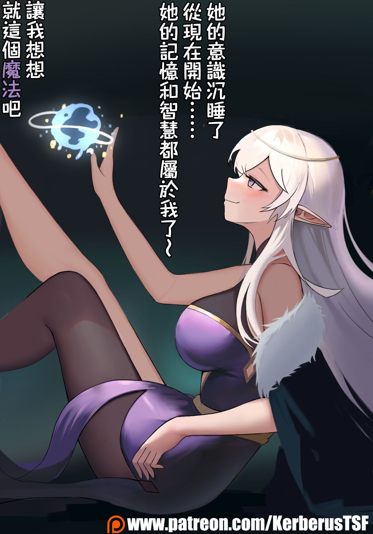 （Kerberus）Elf and pendant - Page 10