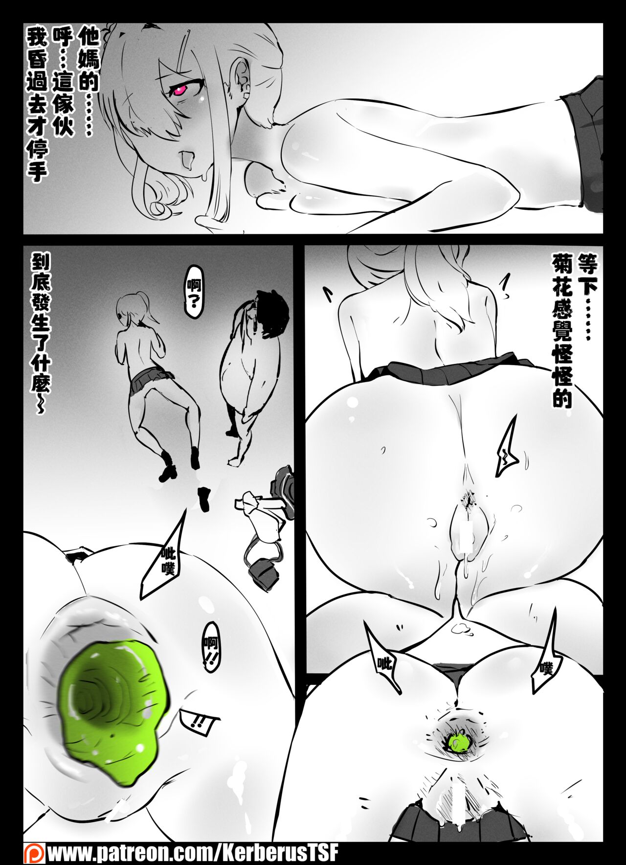 （Kerberus）Case #1 Psychic Cream - Page 13