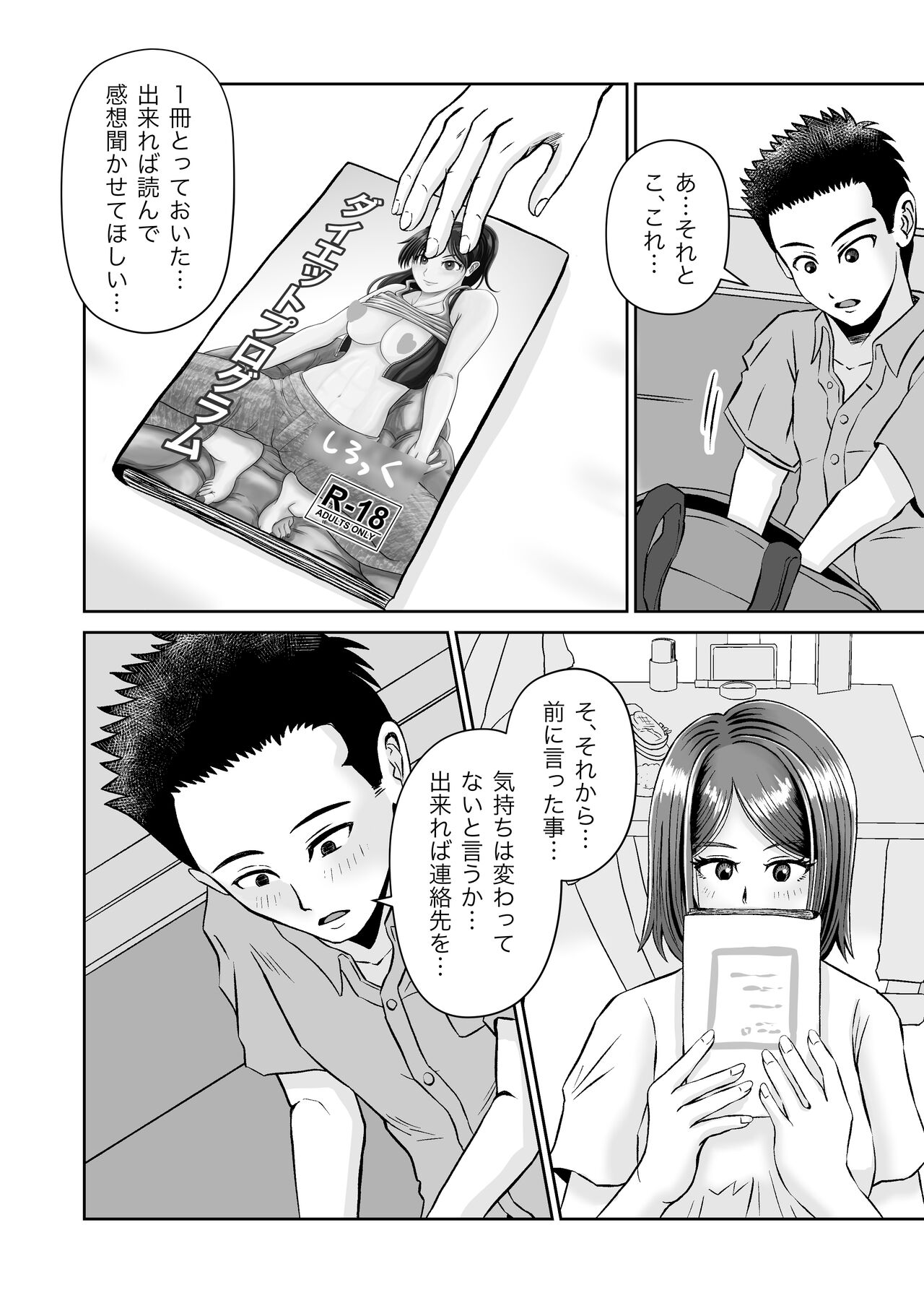 Kanojo no Nedan 7 - Page 19