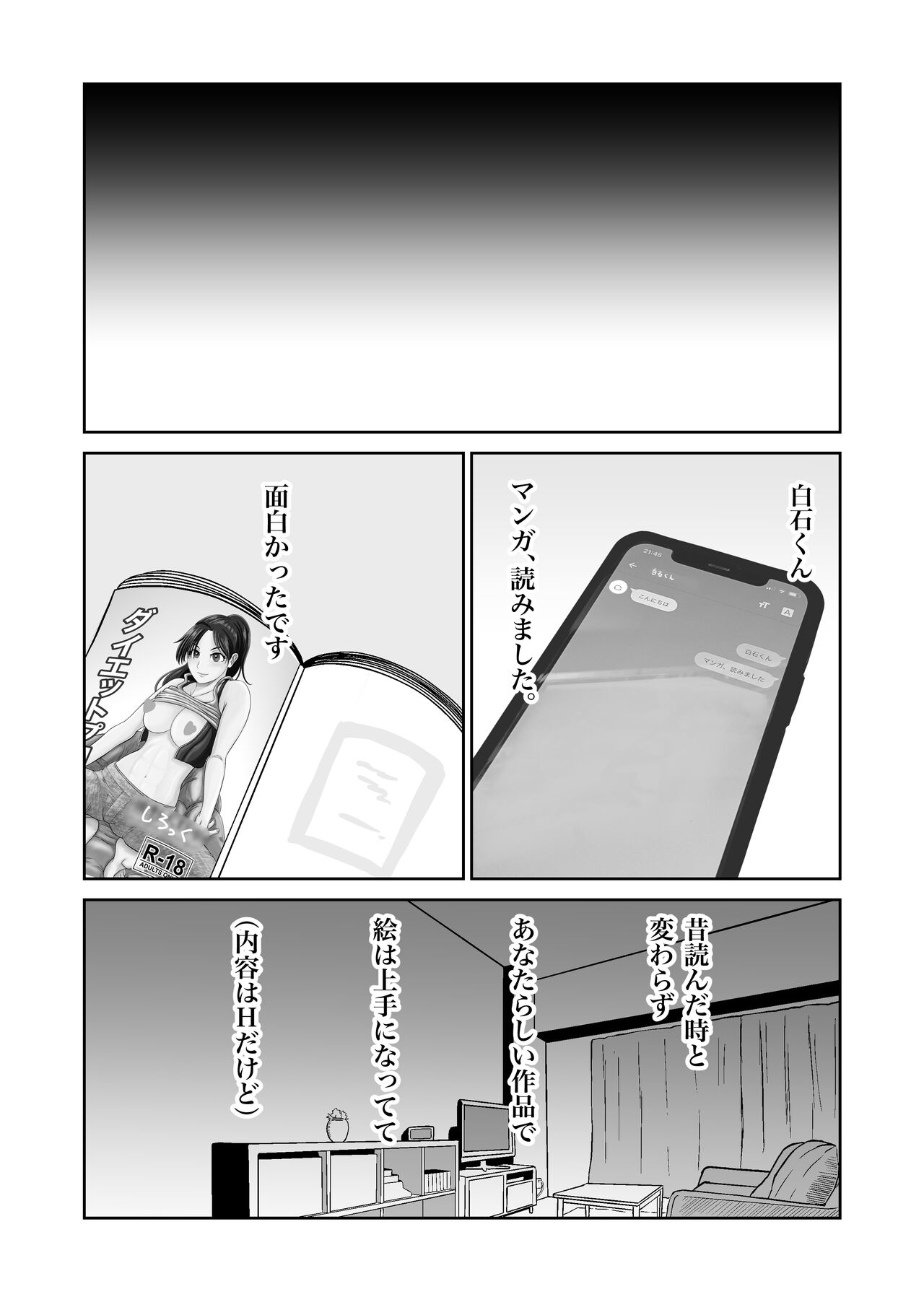 Kanojo no Nedan 7 - Page 21