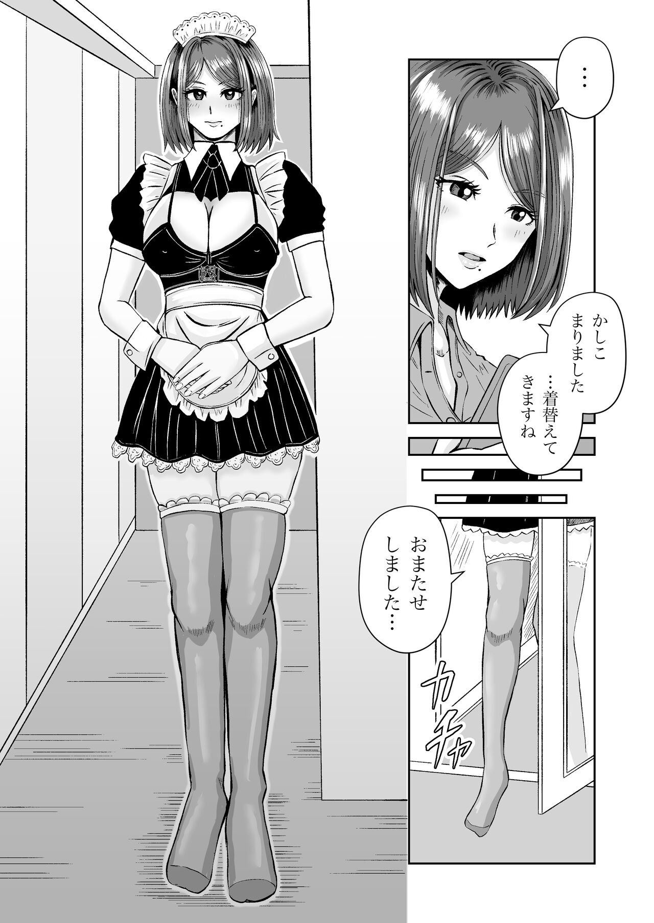 Kanojo no Nedan 7 - Page 24