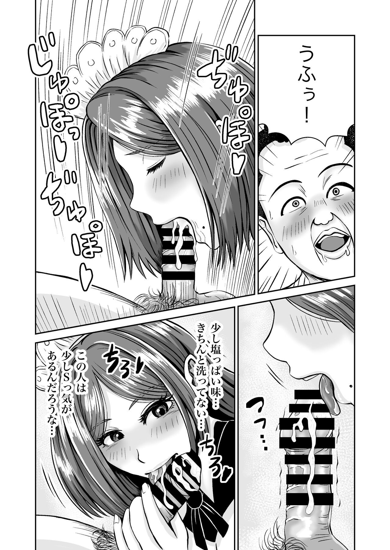 Kanojo no Nedan 7 - Page 29