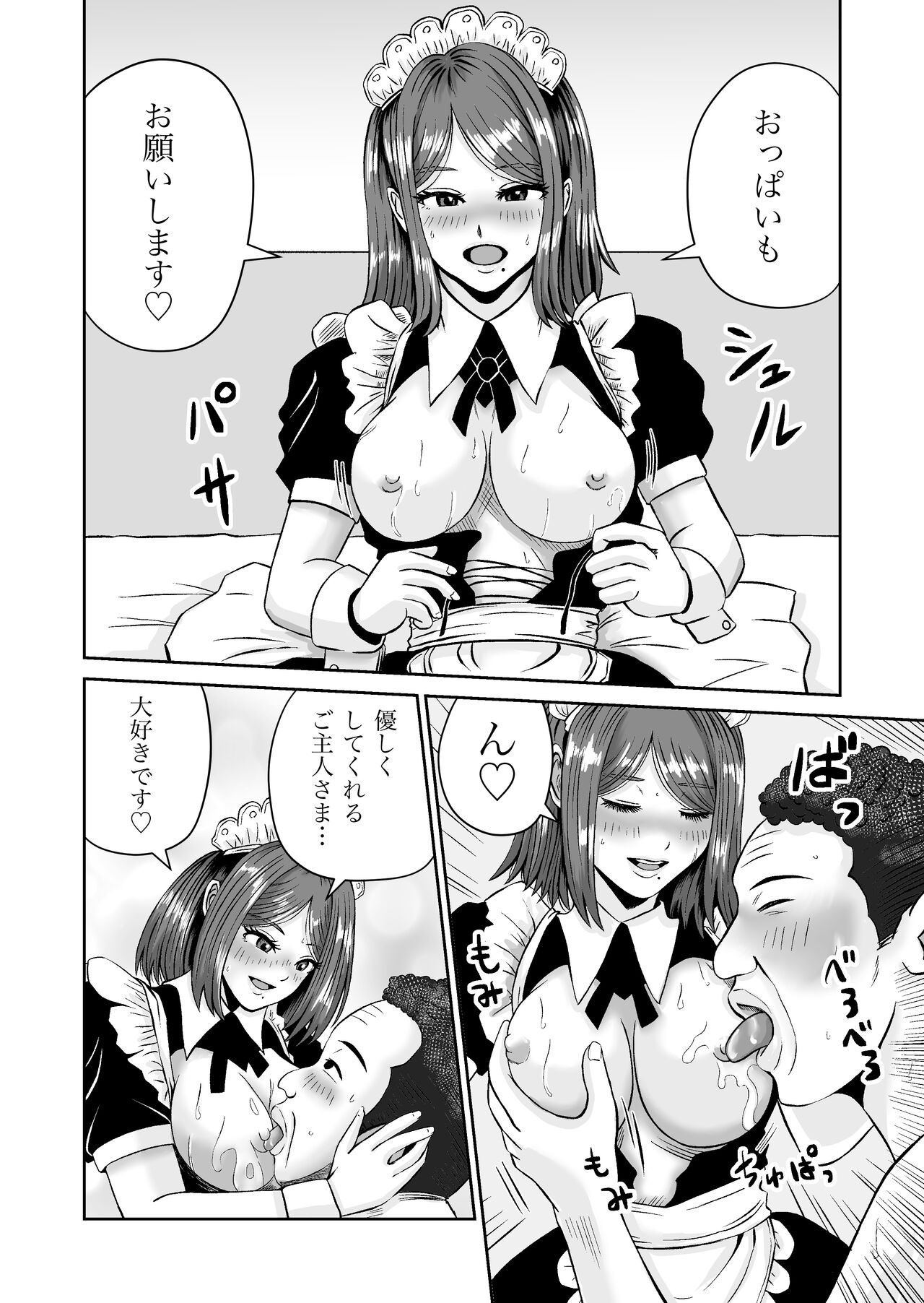 Kanojo no Nedan 7 - Page 39