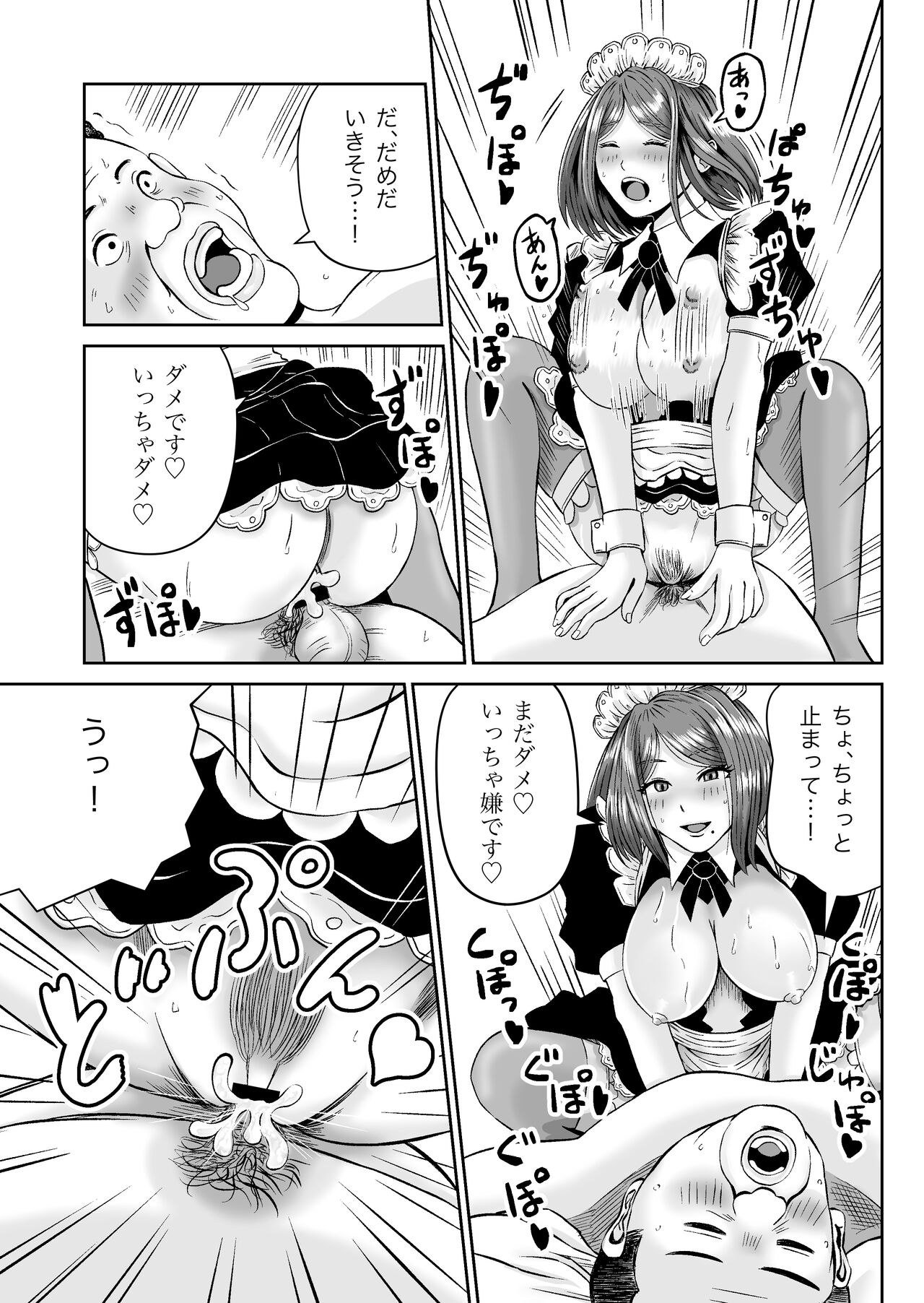 Kanojo no Nedan 7 - Page 48