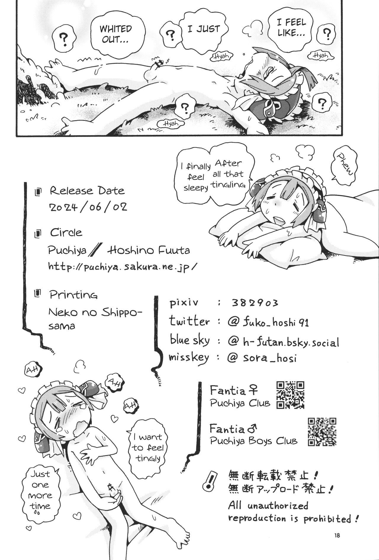 Less than Exprienced - Page 17