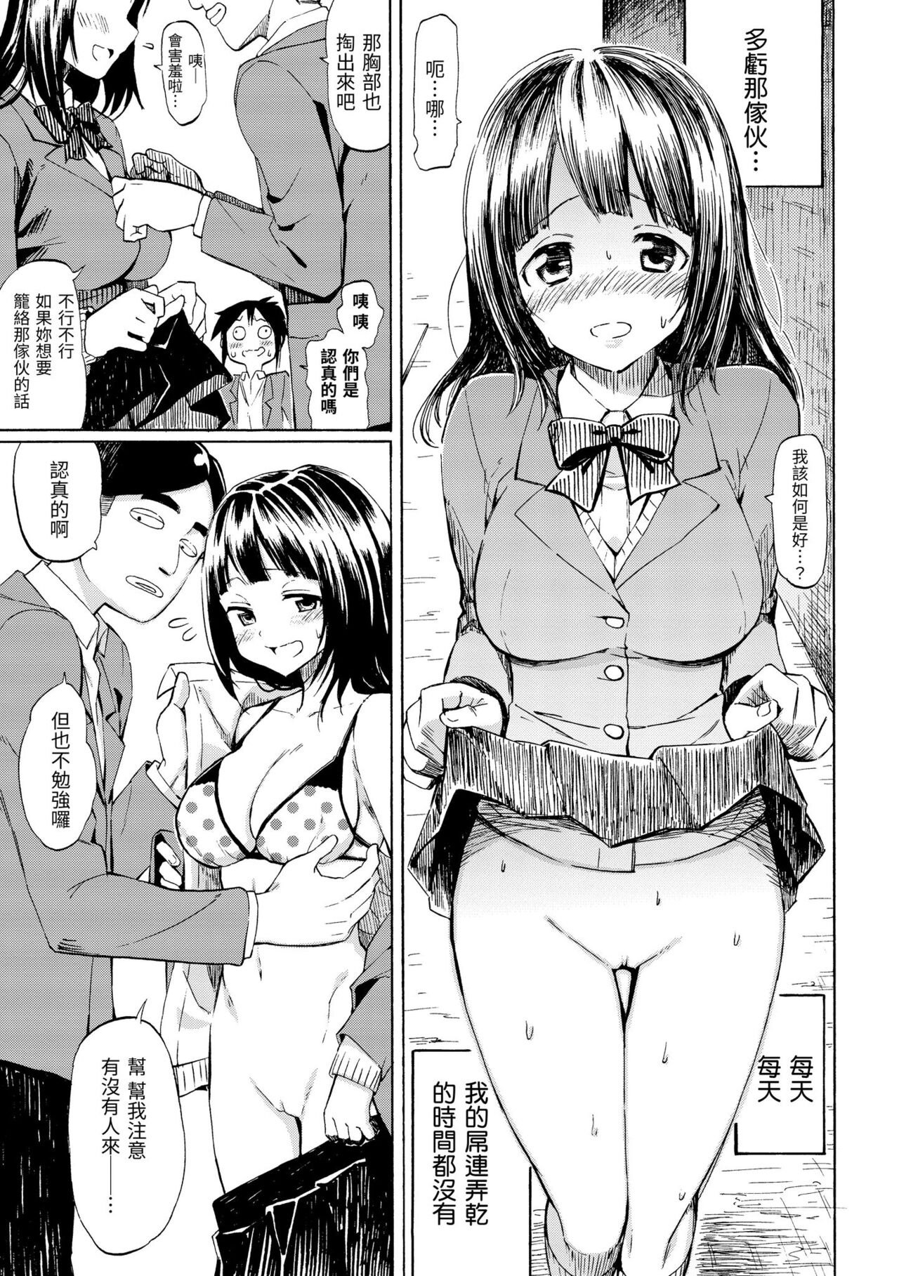 Love Me Tender | 溫柔地愛著我 - Page 83