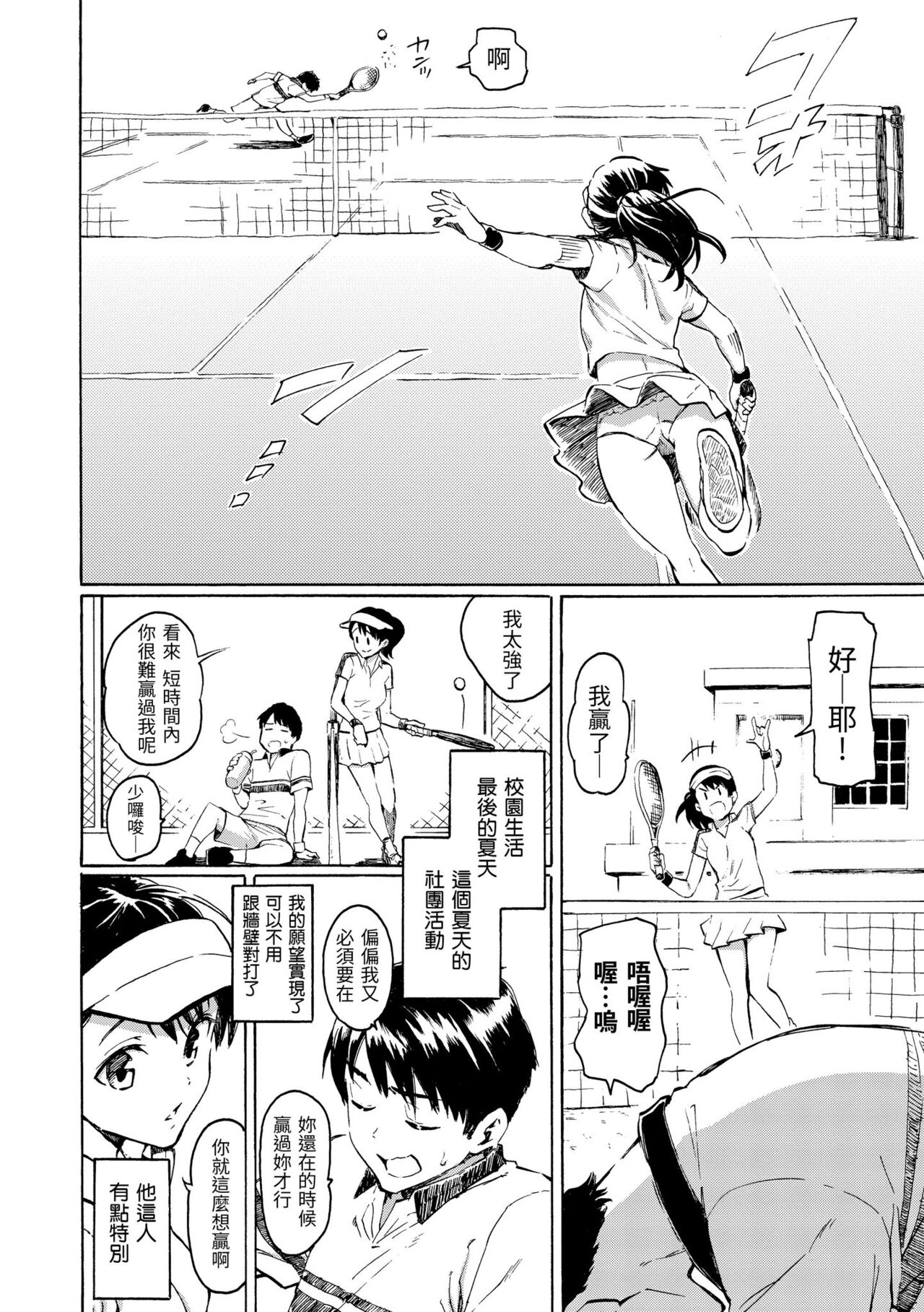 Your Song | 屬於你的歌 - Page 128