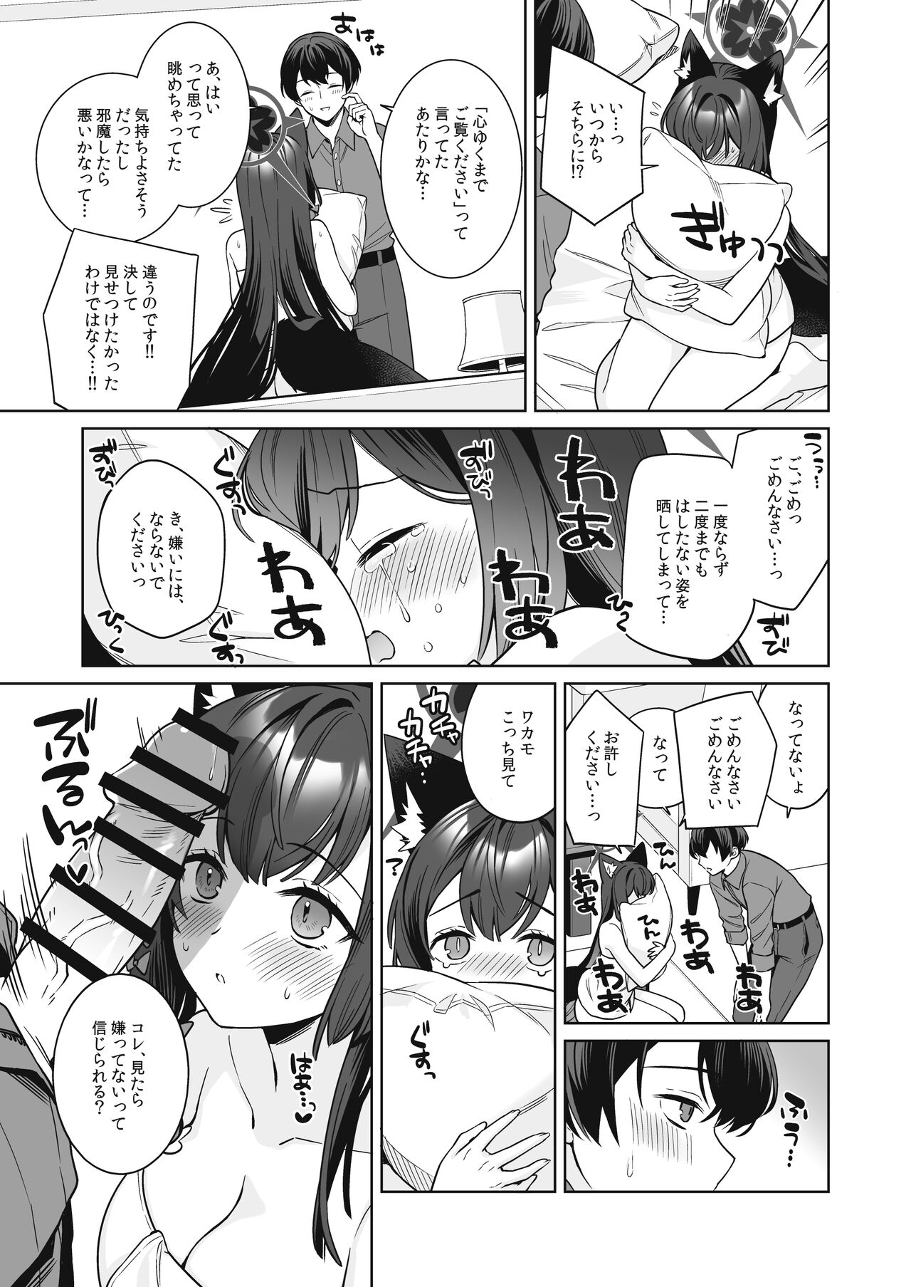 Junjou Renjou Hatsujou Kitsune - Page 34
