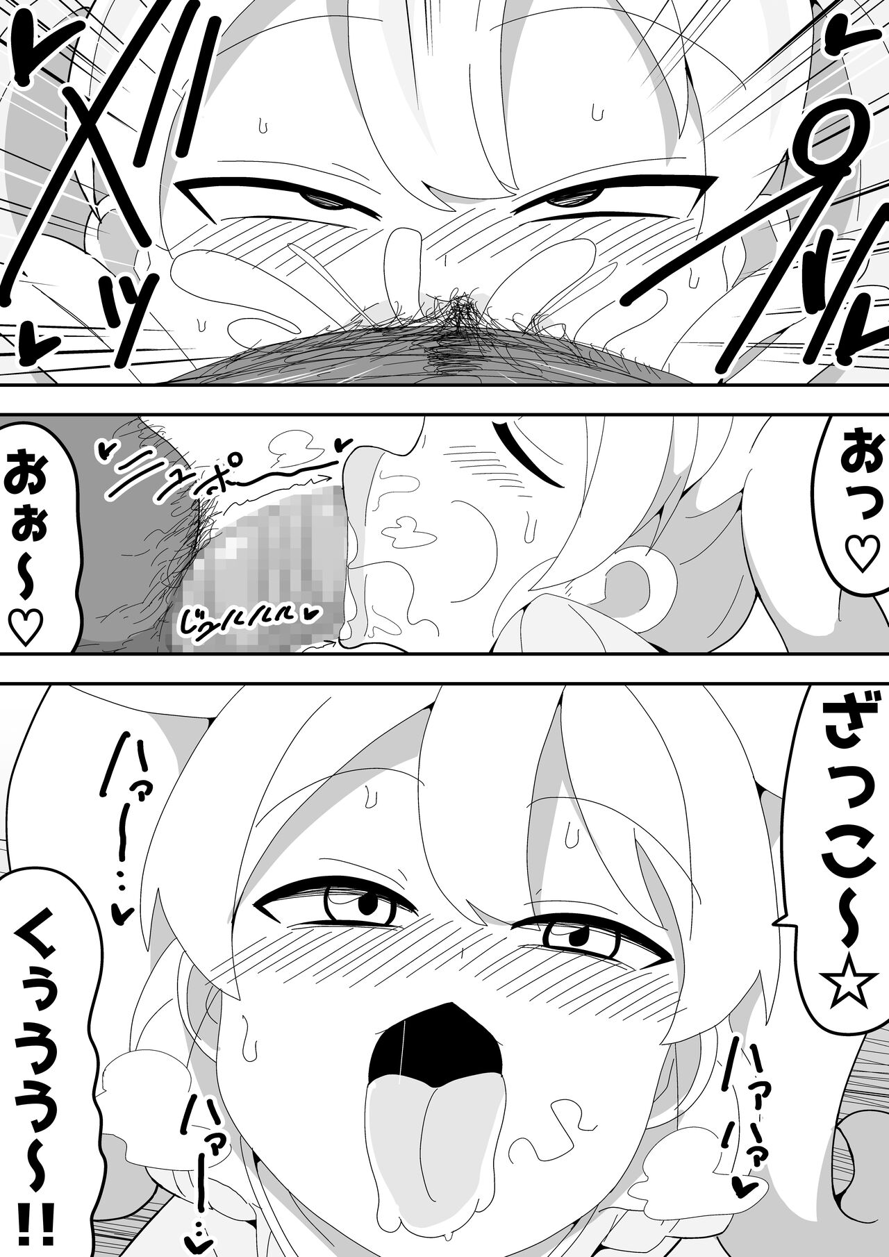 Mob-kei Kanojo to Icha Love H - Page 89