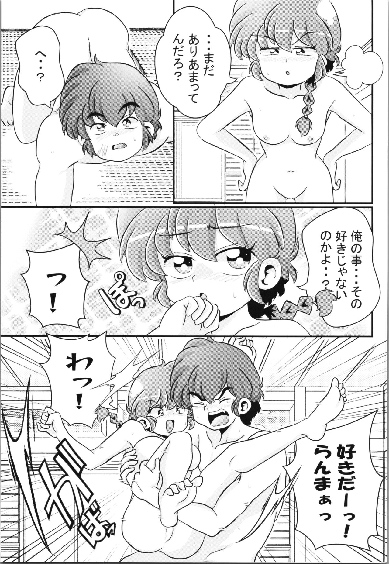 Hung in a water trough - Page 33