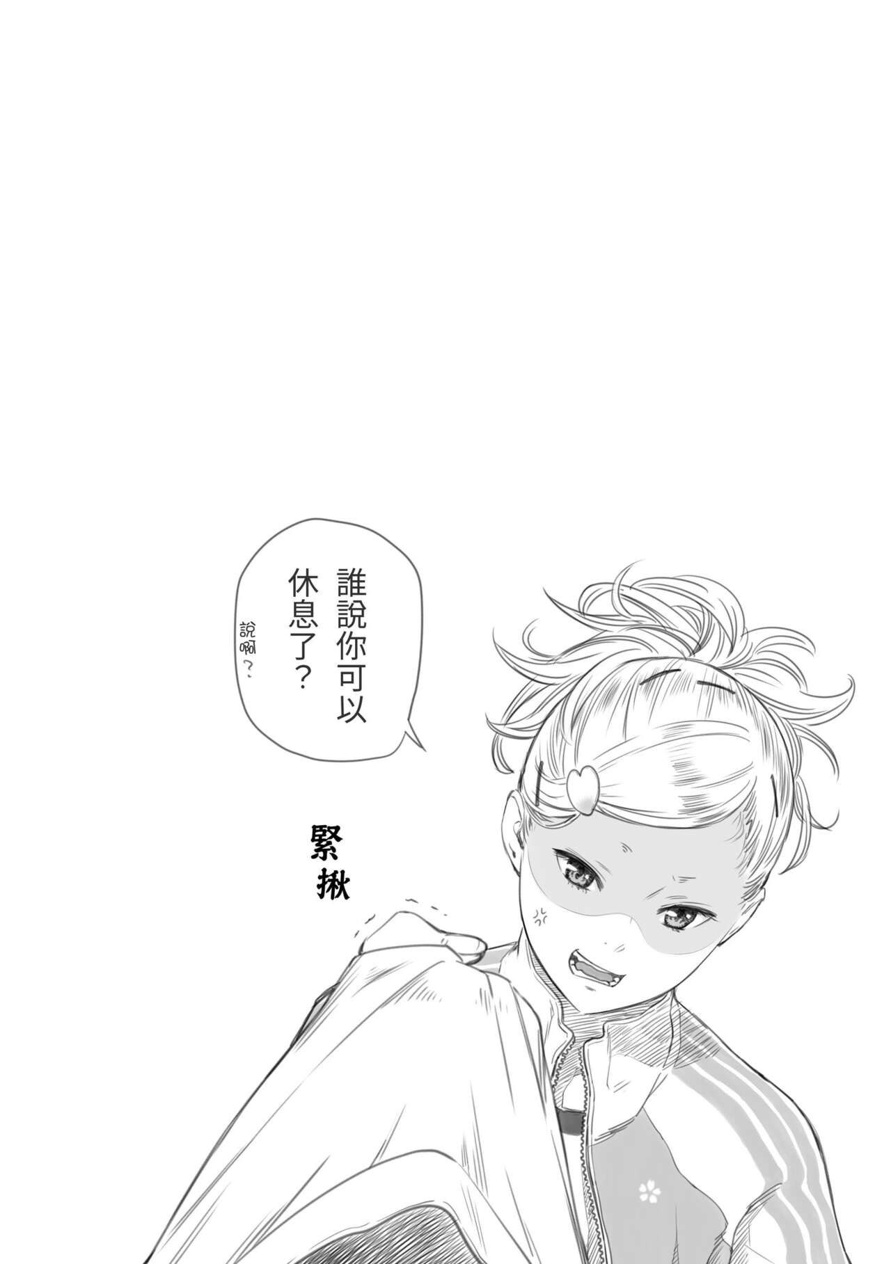 Gunjou Noise - Page 110