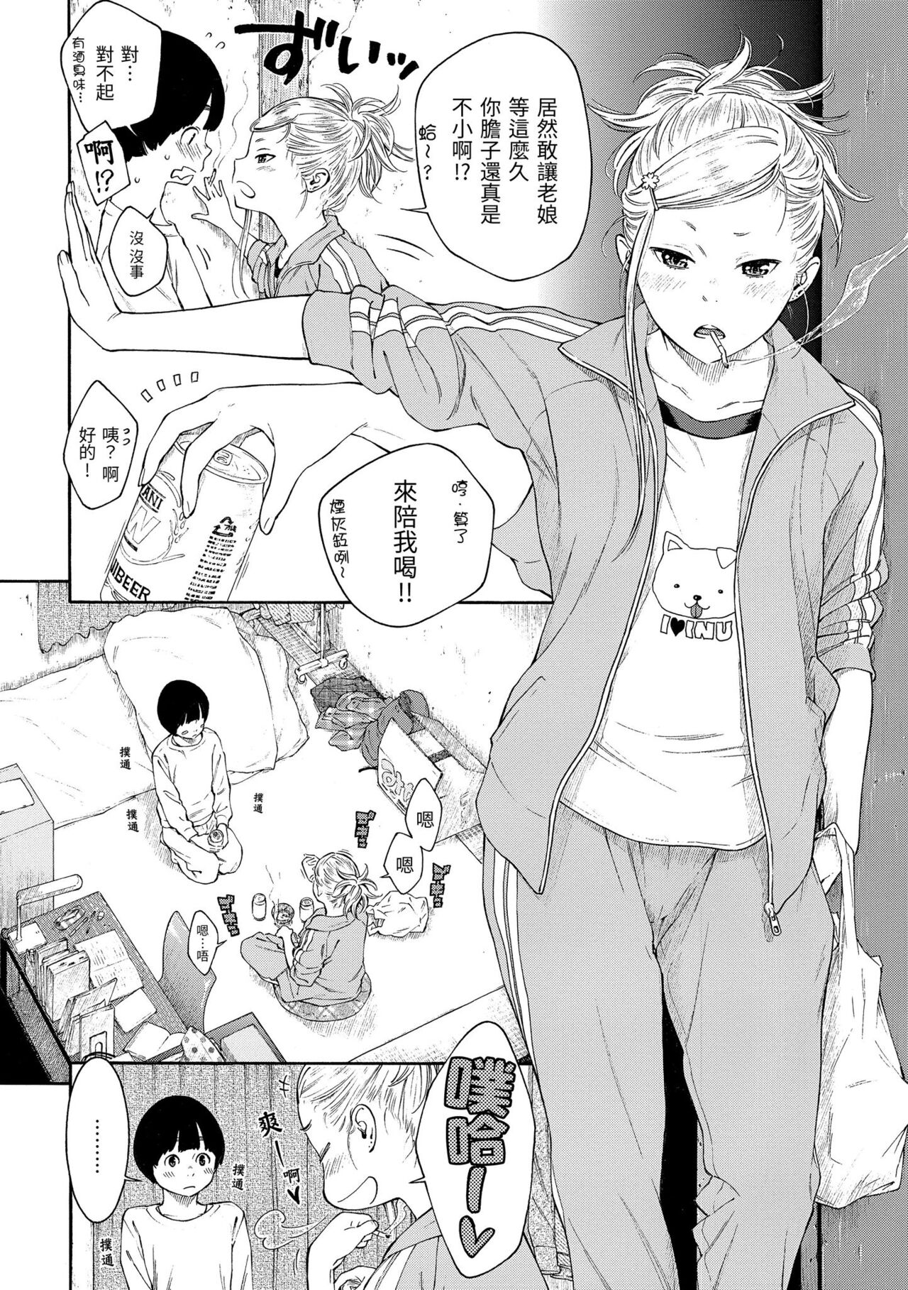Gunjou Noise - Page 116