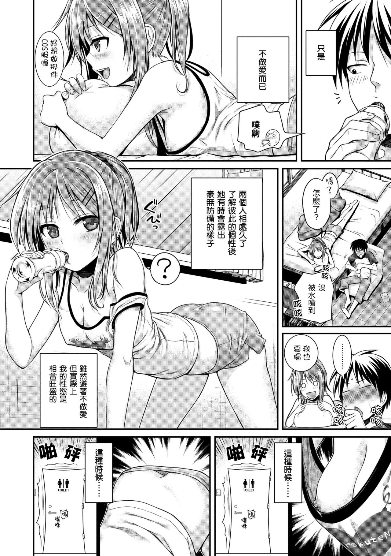 Prototype Mademoiselle - Page 114