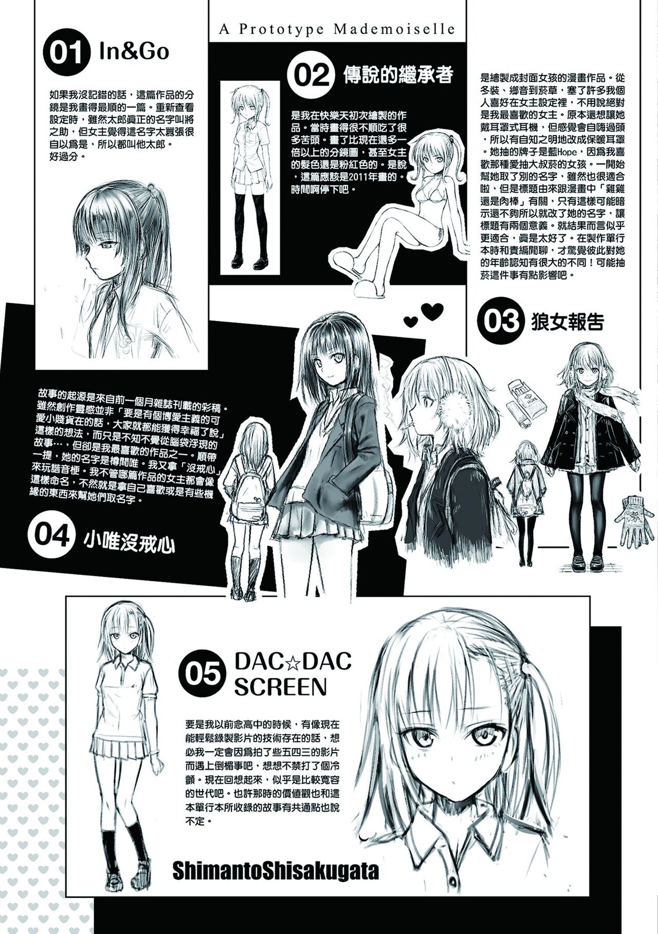 Prototype Mademoiselle - Page 212
