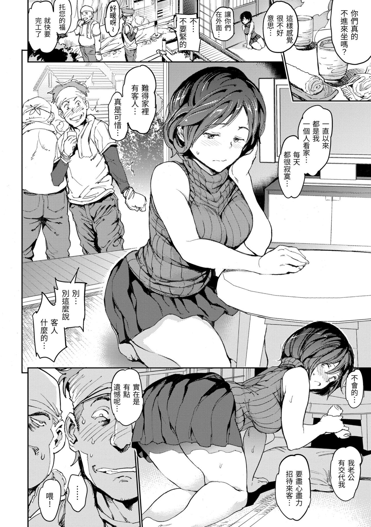 Chin-Chin Collection| 雞雞☆珍藏 - Page 32