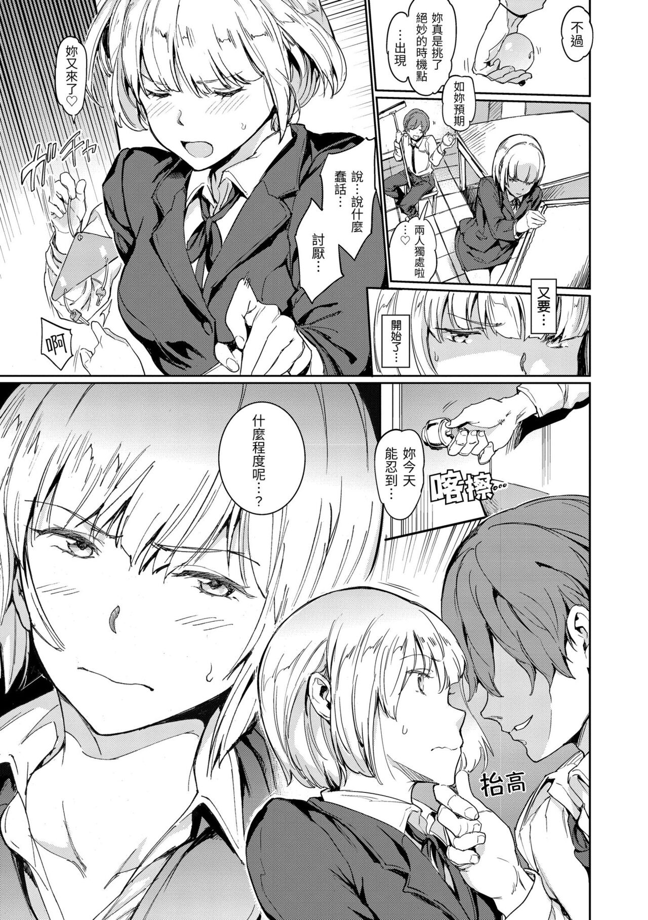 Chin-Chin Collection| 雞雞☆珍藏 - Page 57