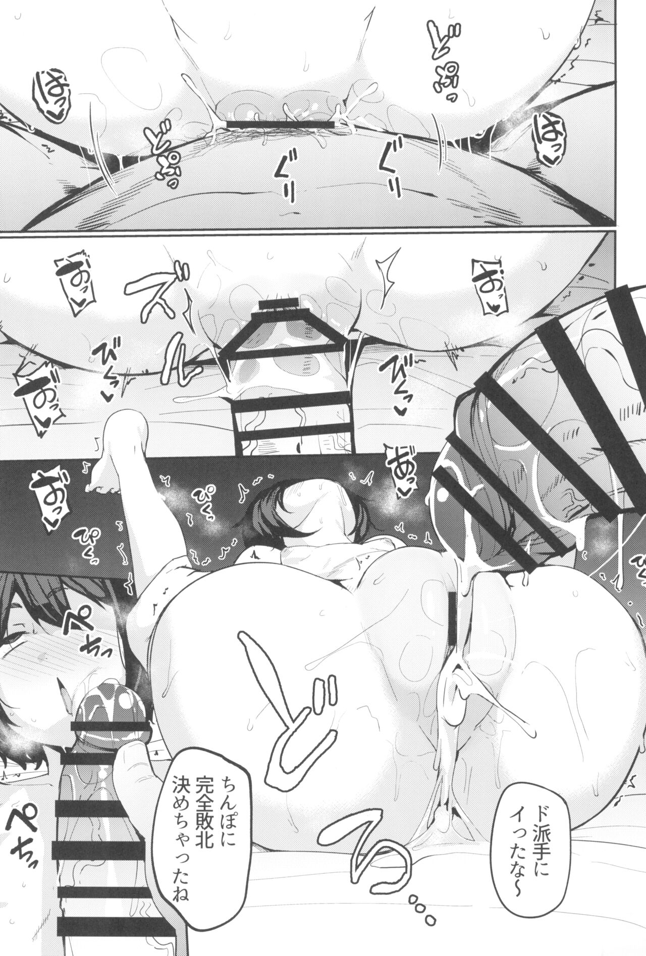 Mochizuki-ryuu Saimin no Okite - Page 33