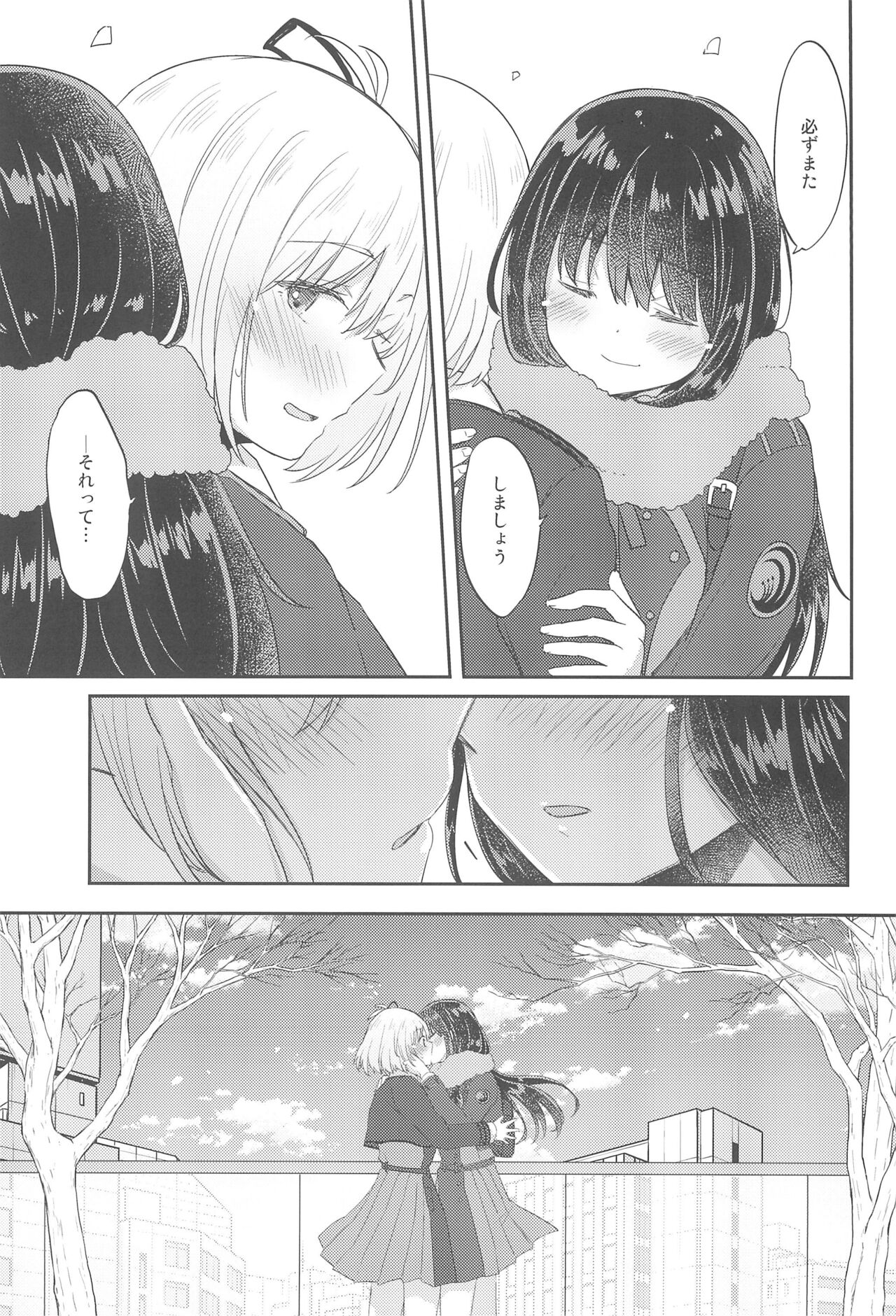 Kyou, Chisato to - Tonight, my first time with Chisato - Page 29