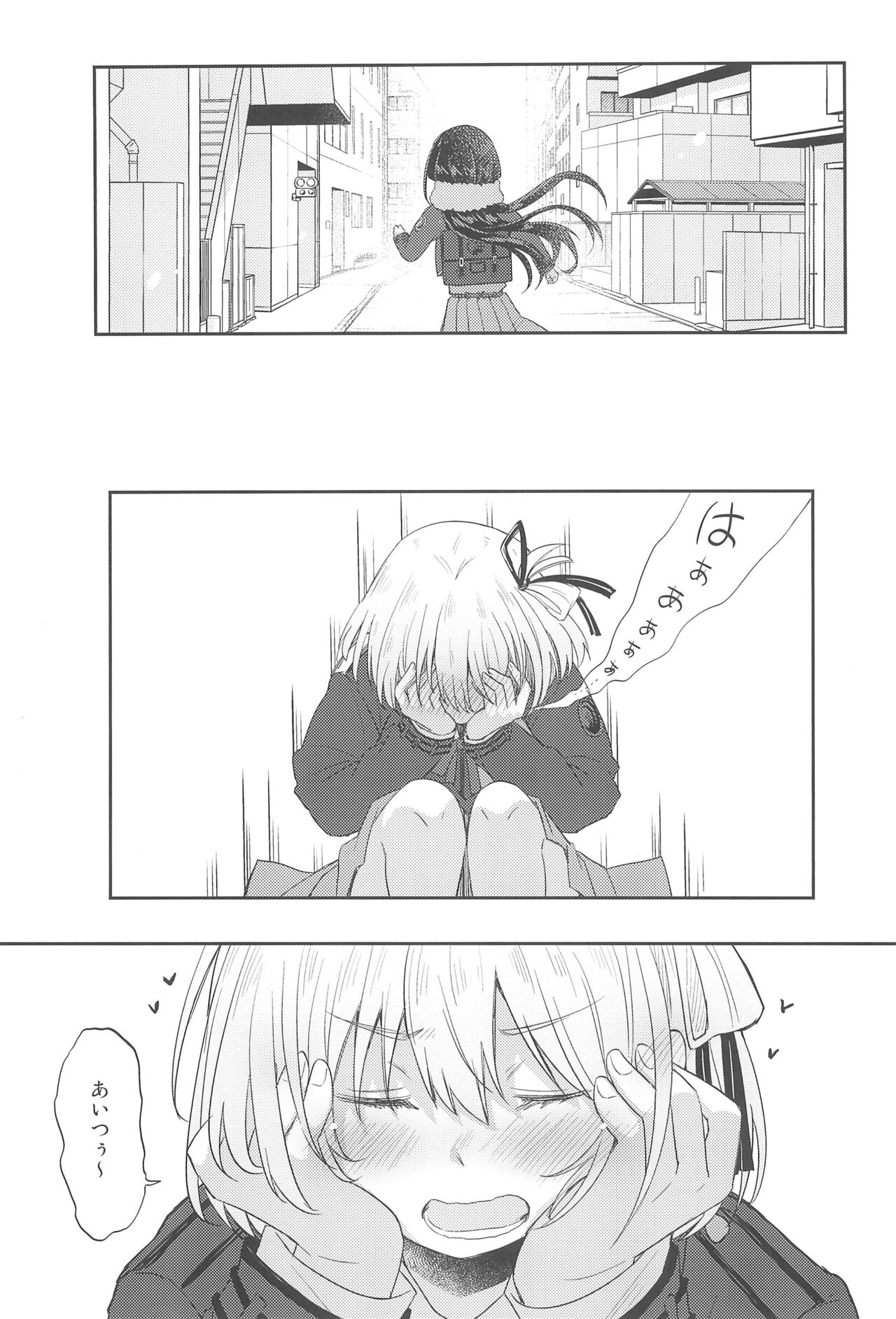 Kyou, Chisato to - Tonight, my first time with Chisato - Page 31