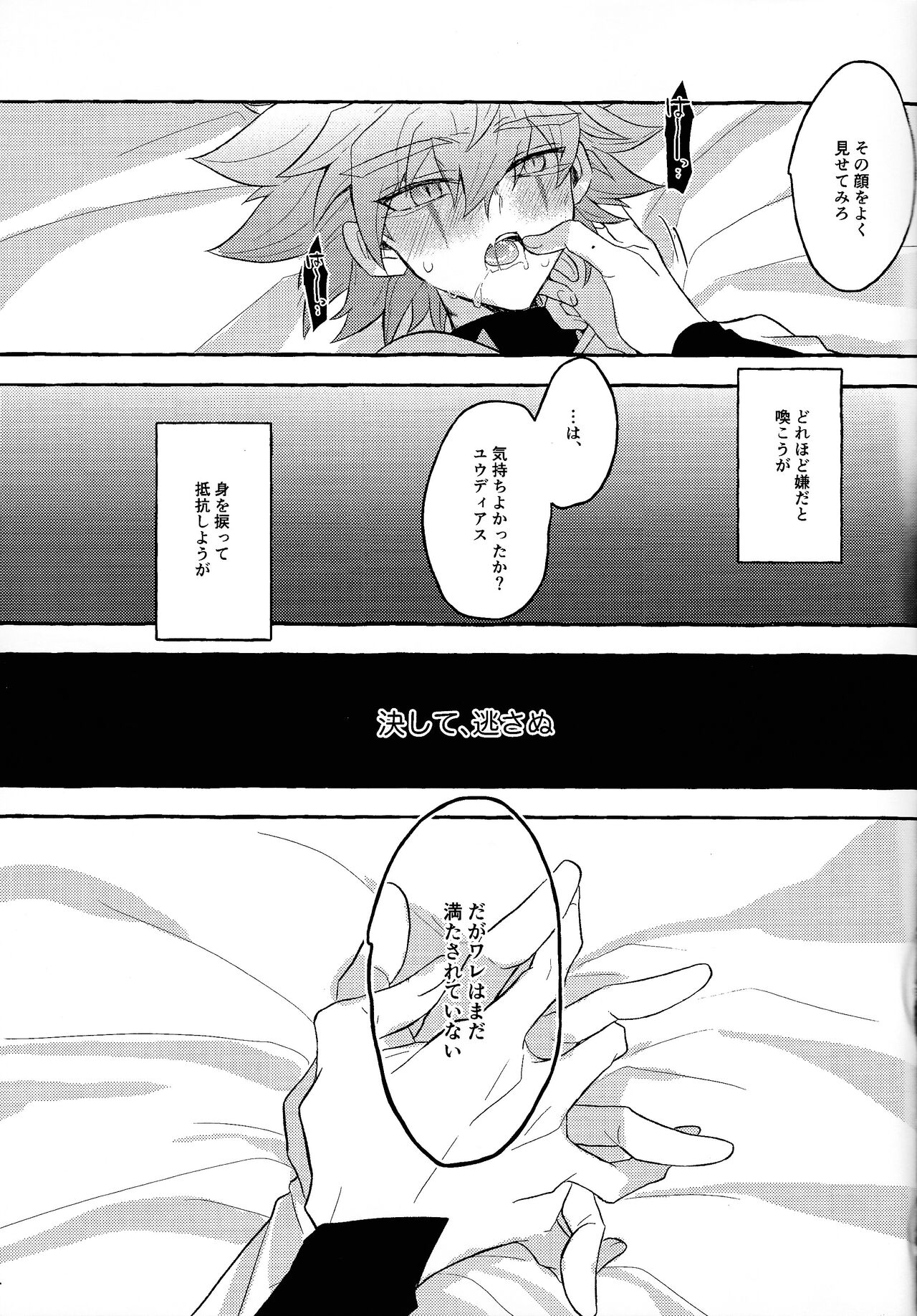 Honnou-teki  Gravitation - Page 60