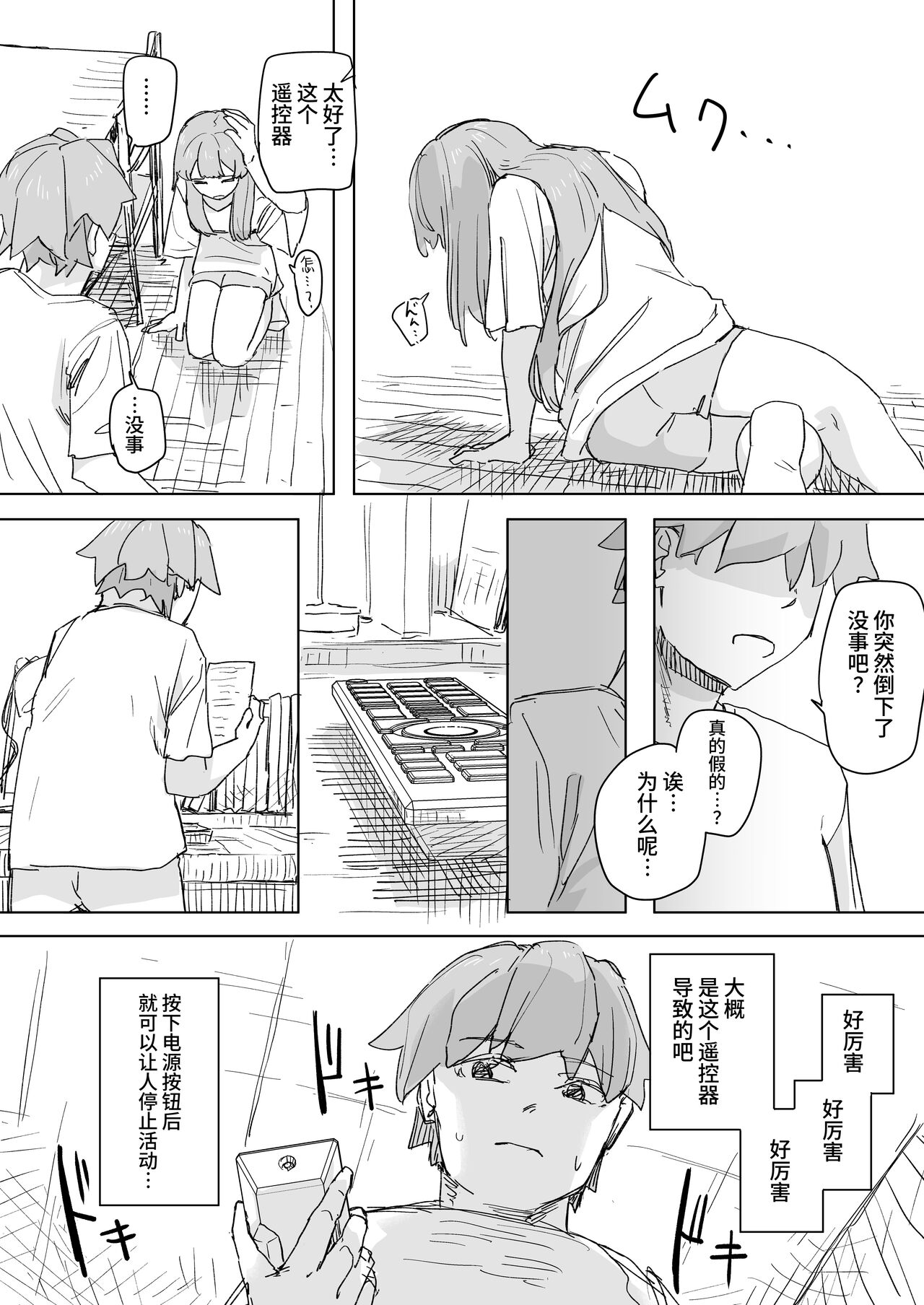 Preview page 8