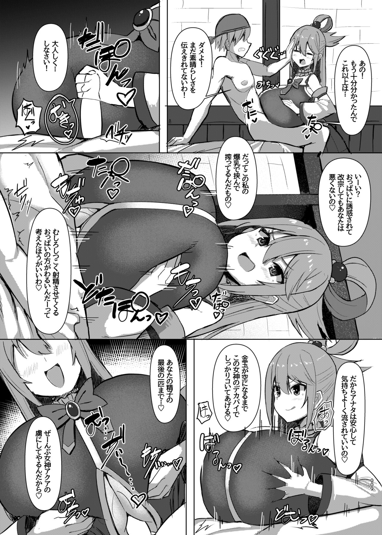 Damegami Taiken Course - Page 10