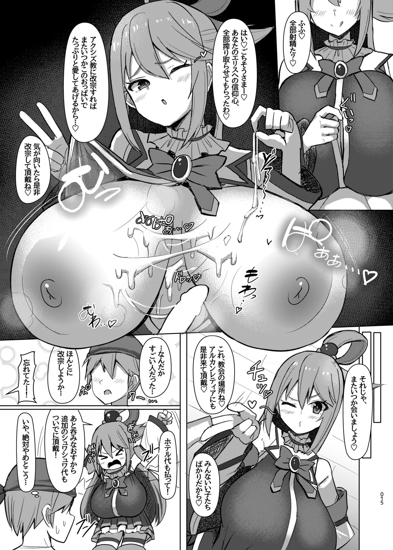 Damegami Taiken Course - Page 16